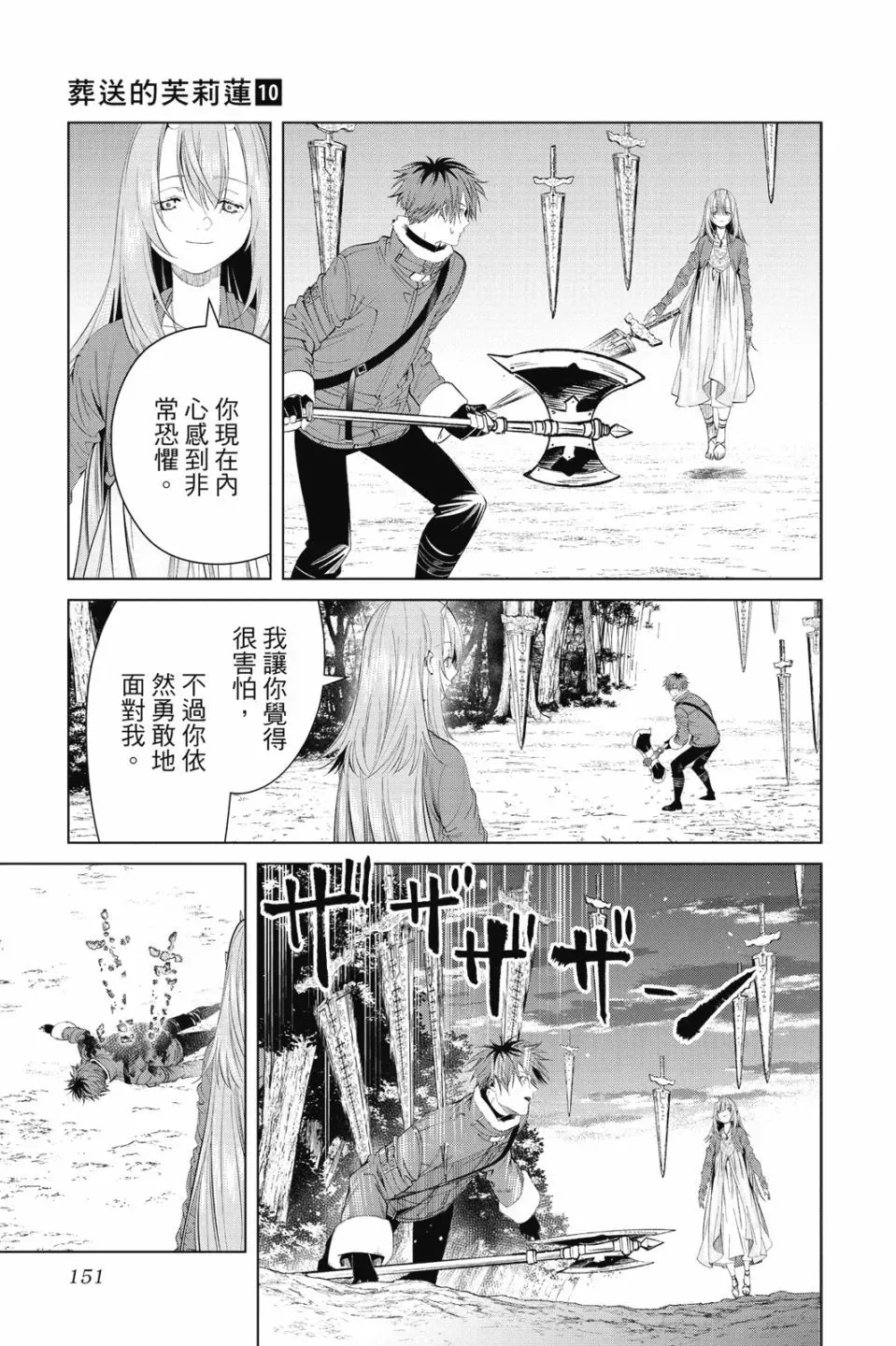 第10卷 第151页