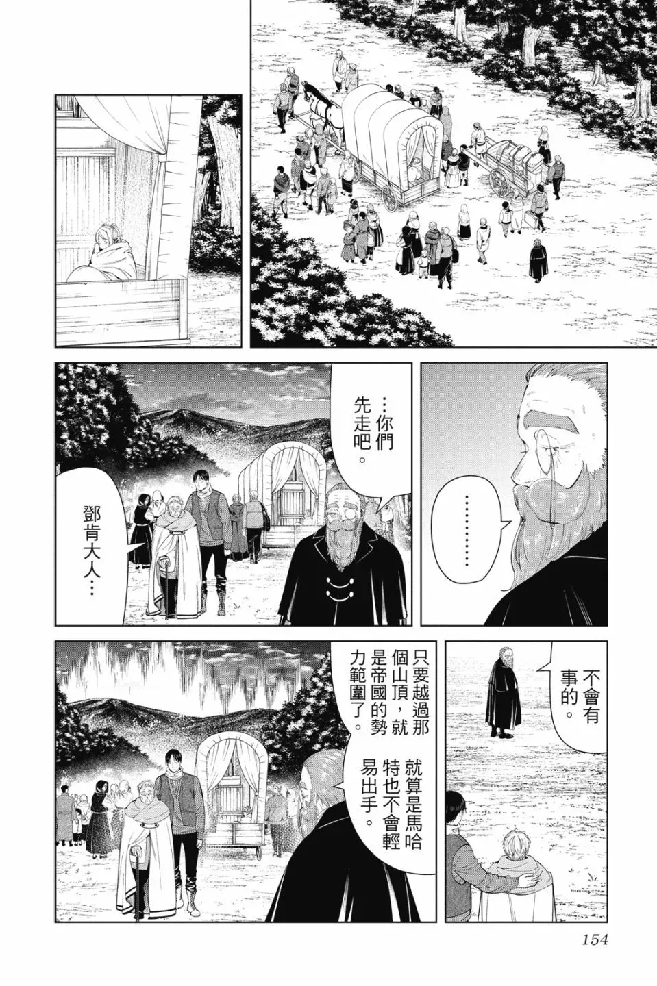第10卷 第154页