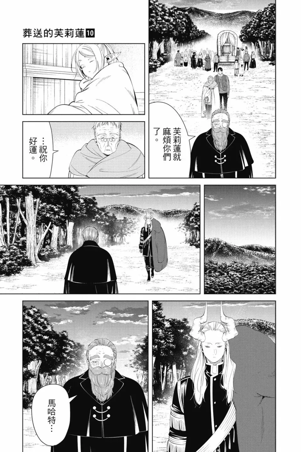 第10卷 第155页