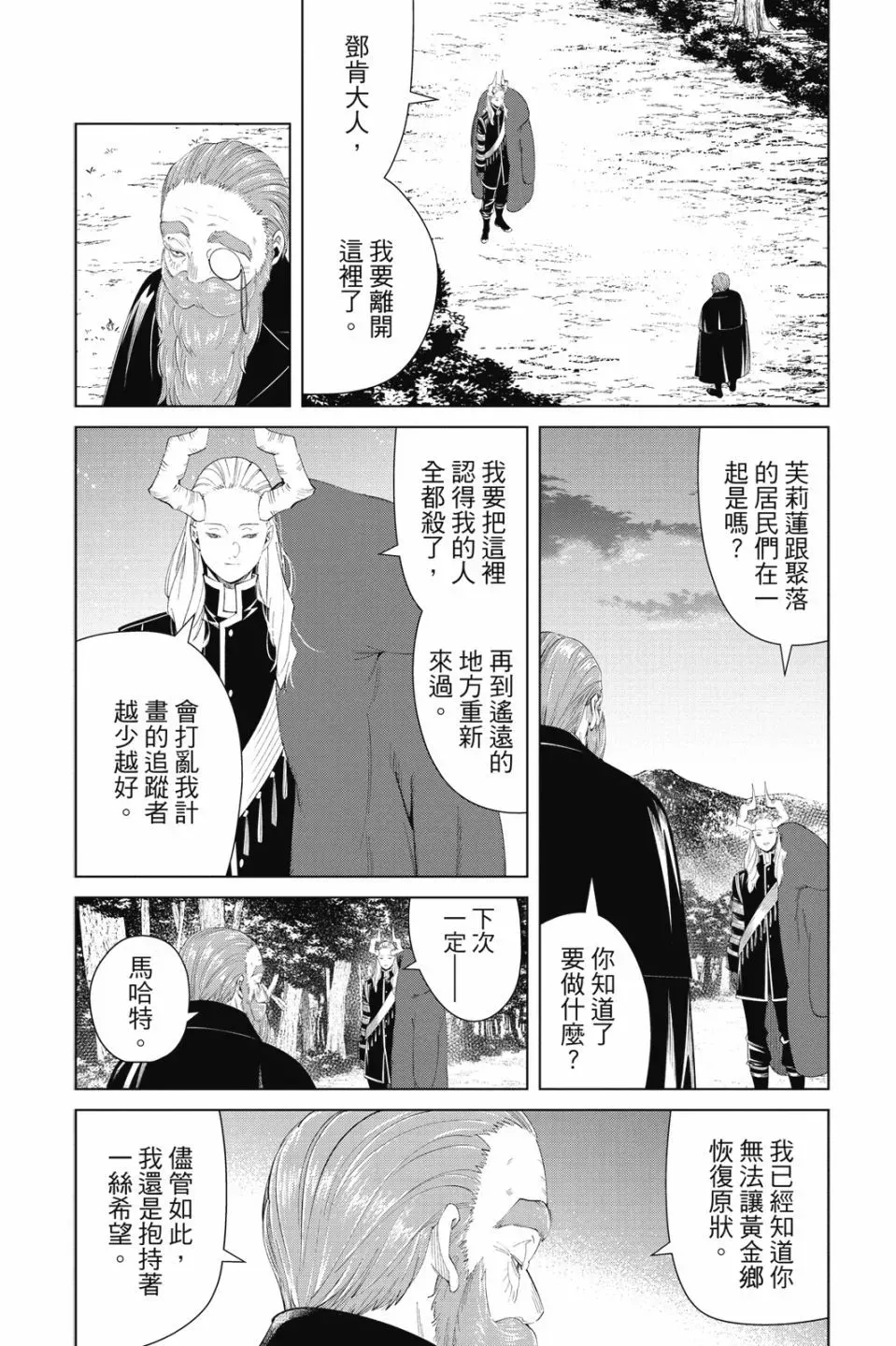 第10卷 第156页