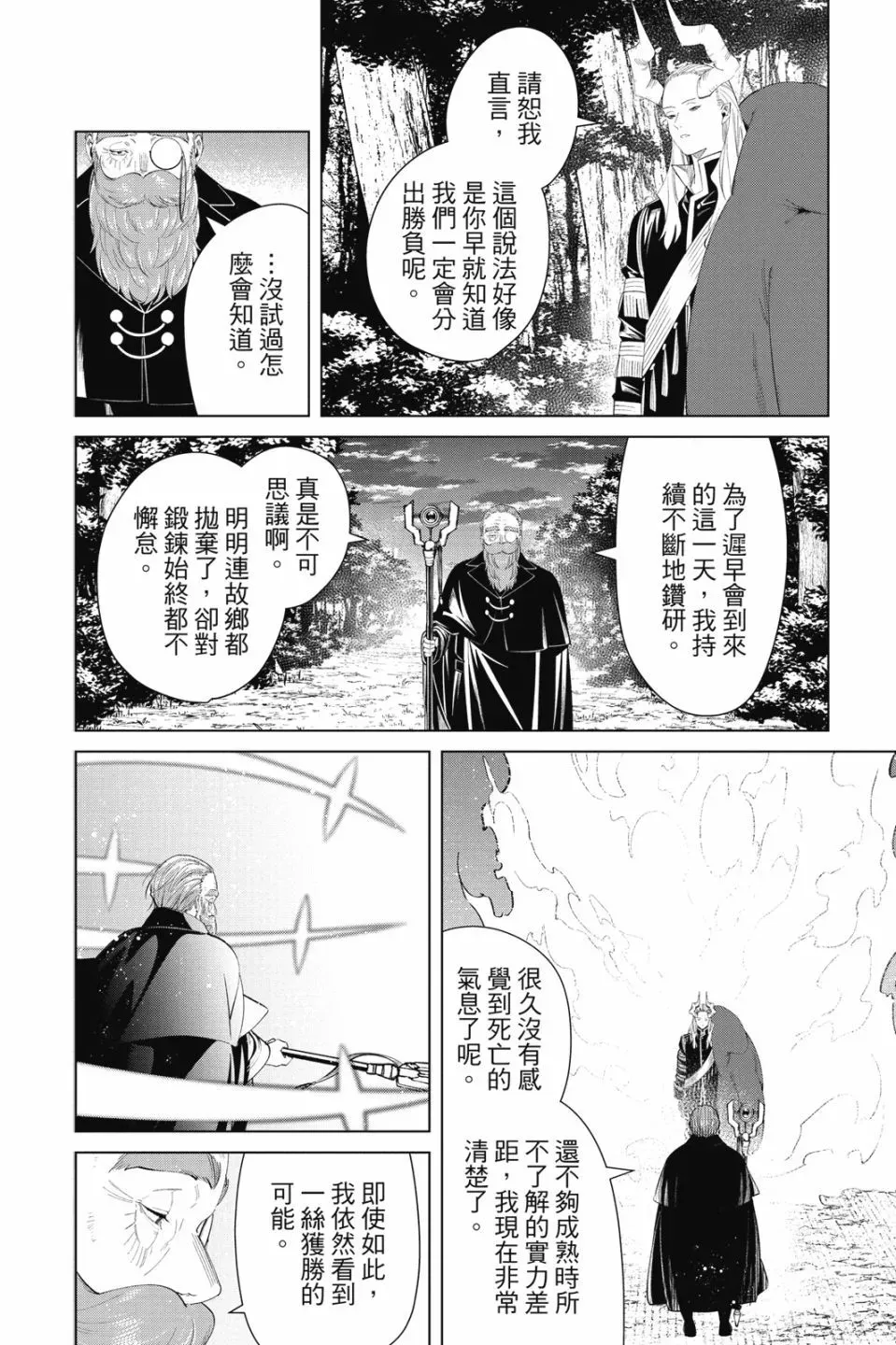 第10卷 第158页