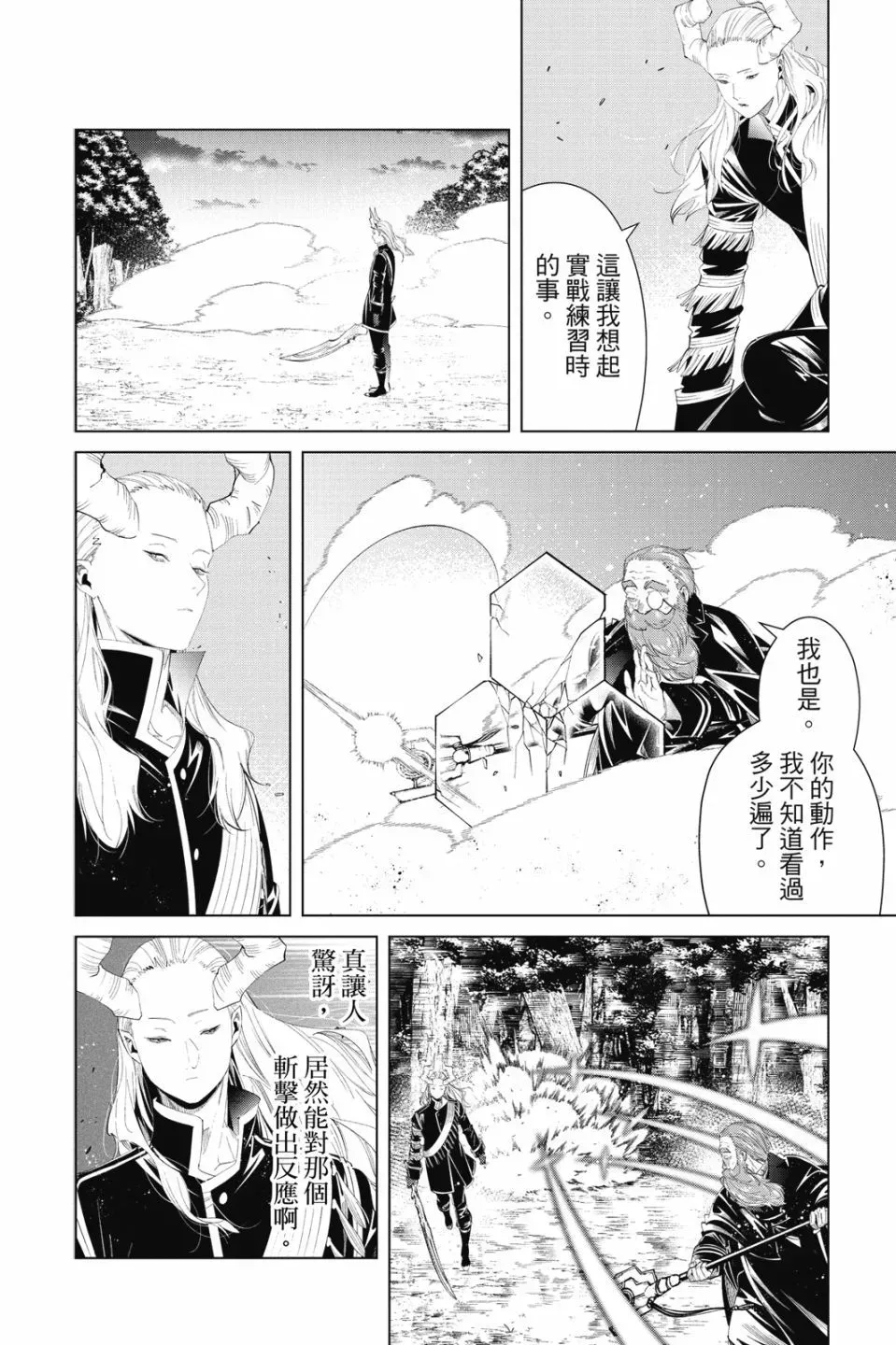 第10卷 第160页