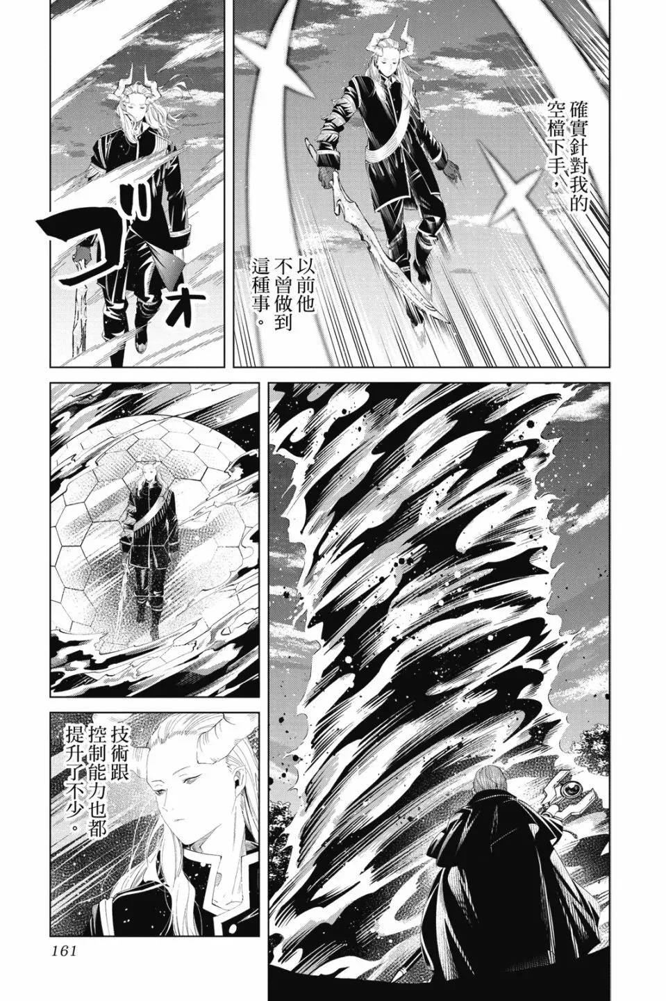 第10卷 第161页