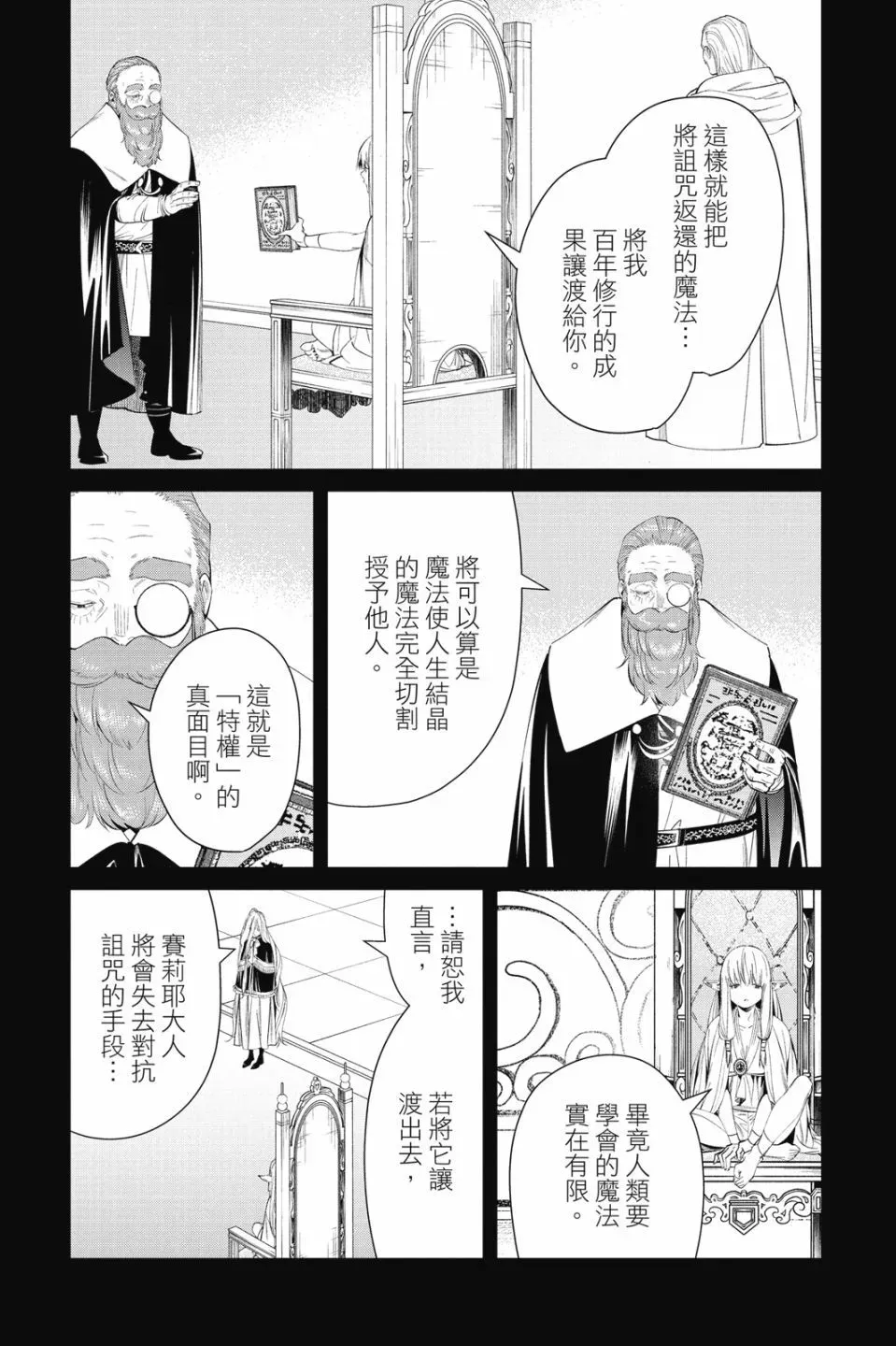 第10卷 第167页