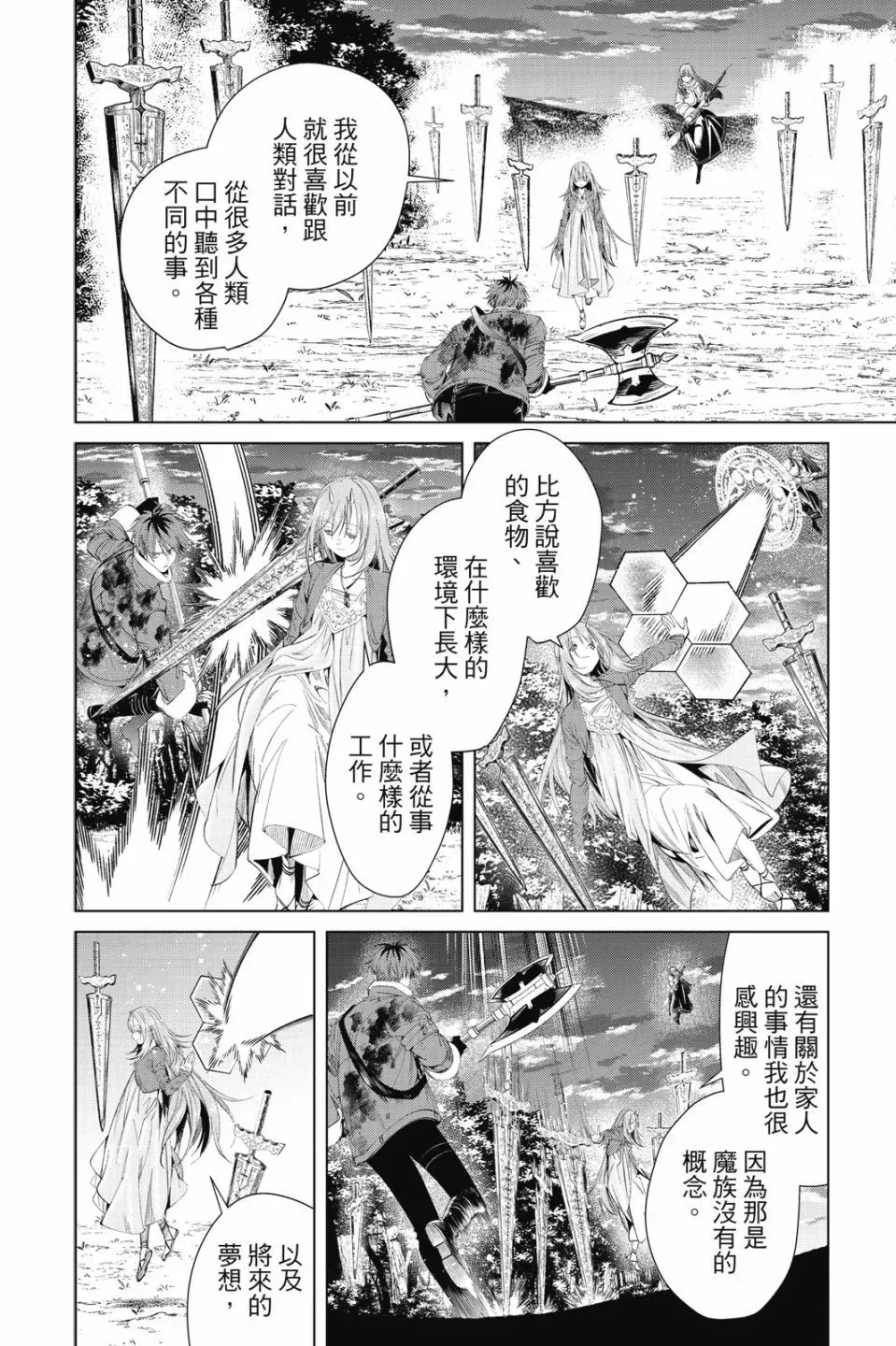 第10卷 第172页