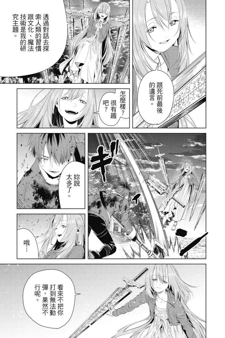 第10卷 第173页