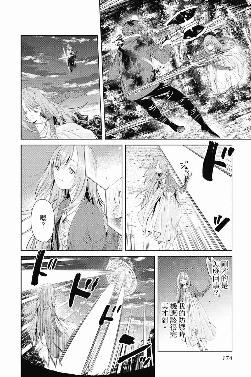 第10卷 第174页