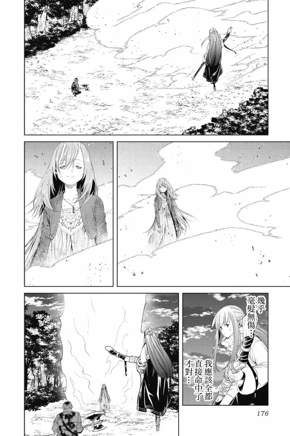 第10卷 第176页