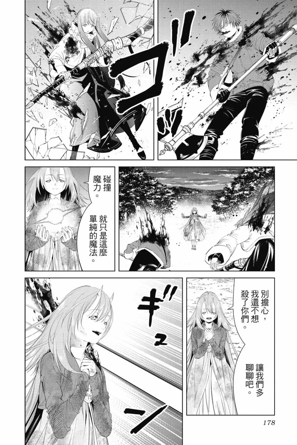 第10卷 第178页