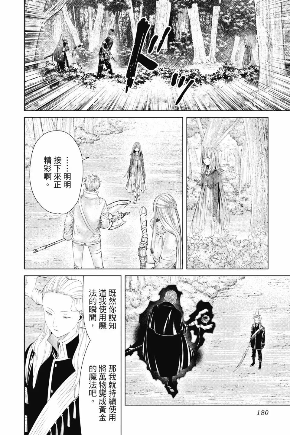第10卷 第180页