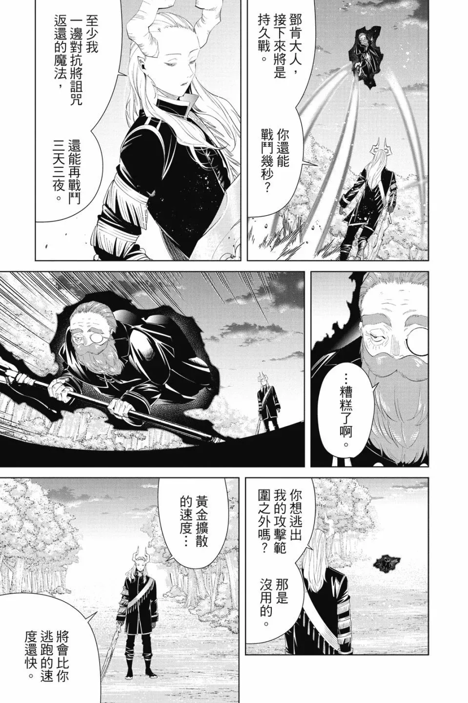 第10卷 第181页