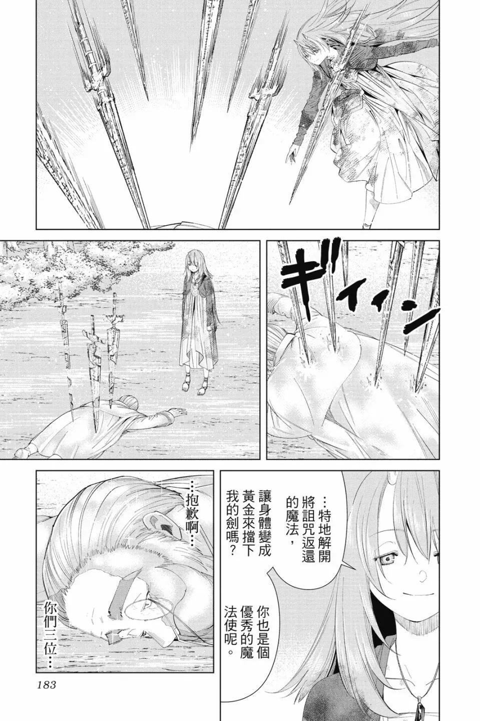 第10卷 第183页
