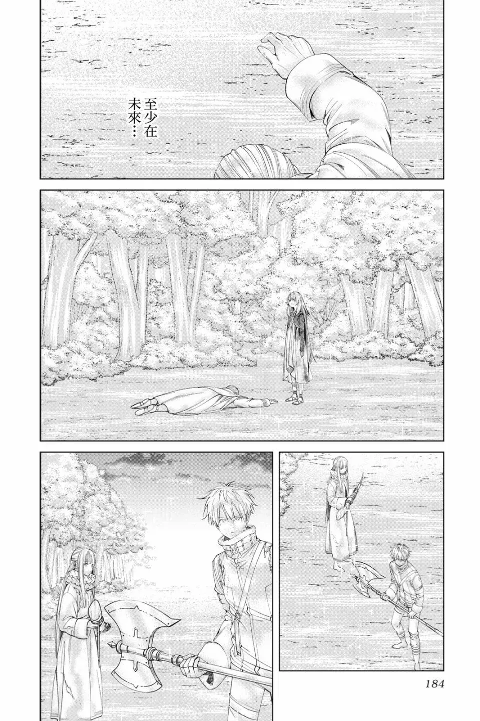 第10卷 第184页