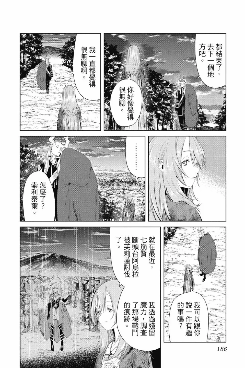 第10卷 第186页