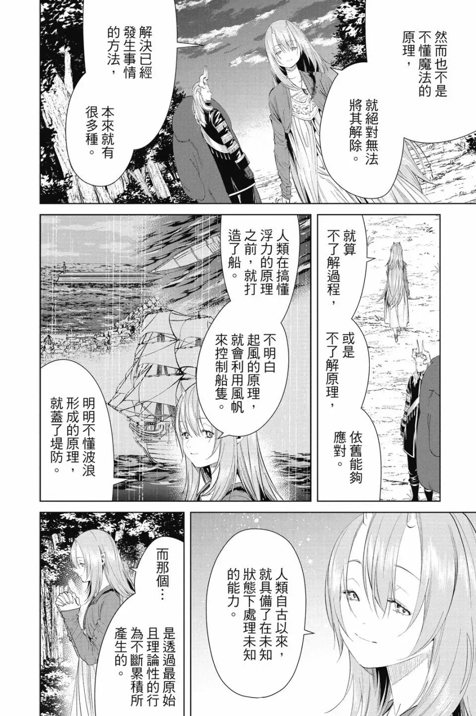 第10卷 第188页