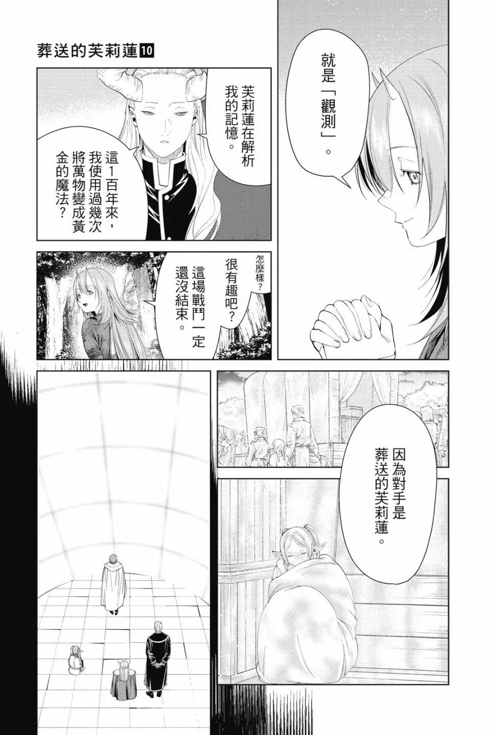 第10卷 第189页