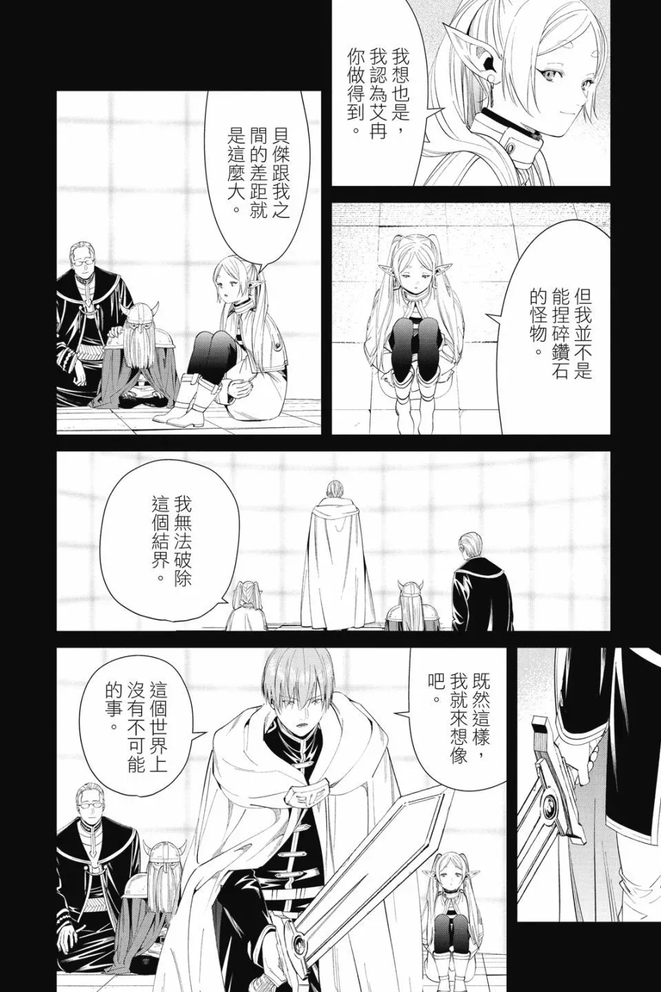 第10卷 第192页