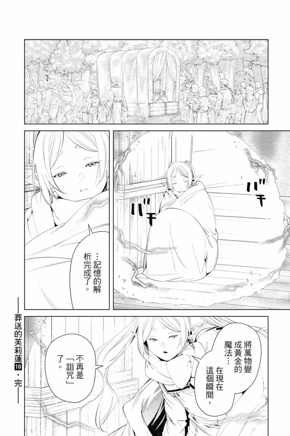 第10卷 第194页