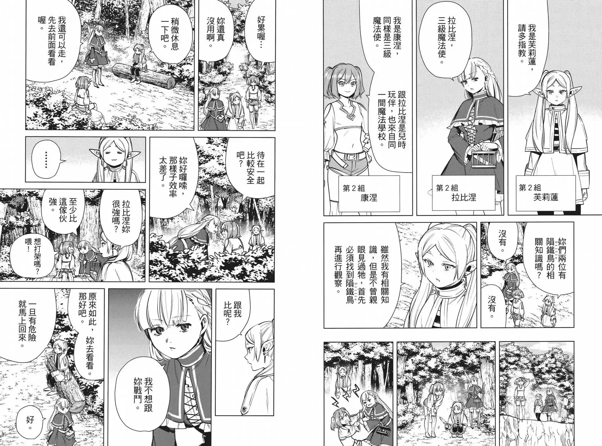 第05卷 第8页