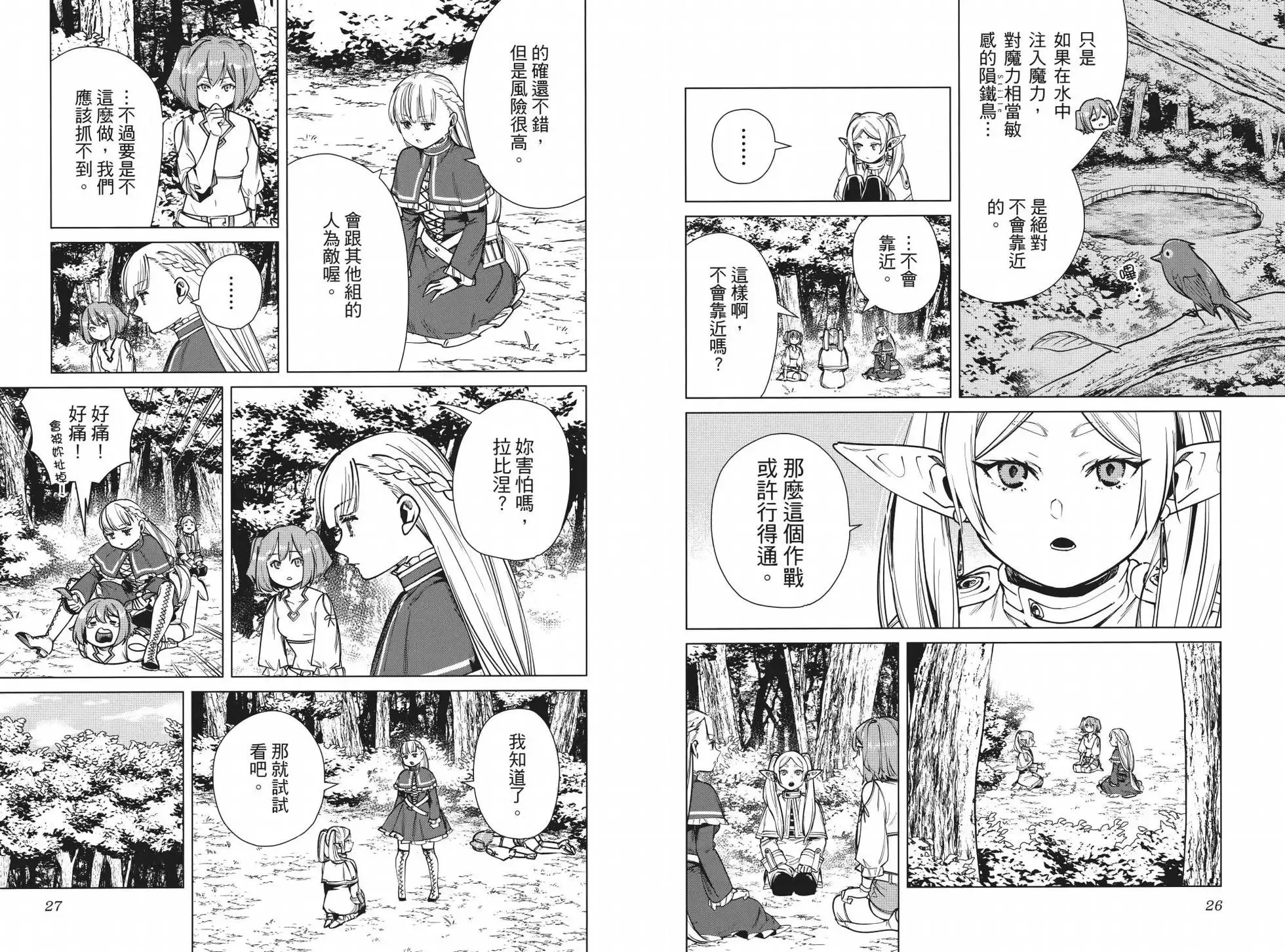第05卷 第18页