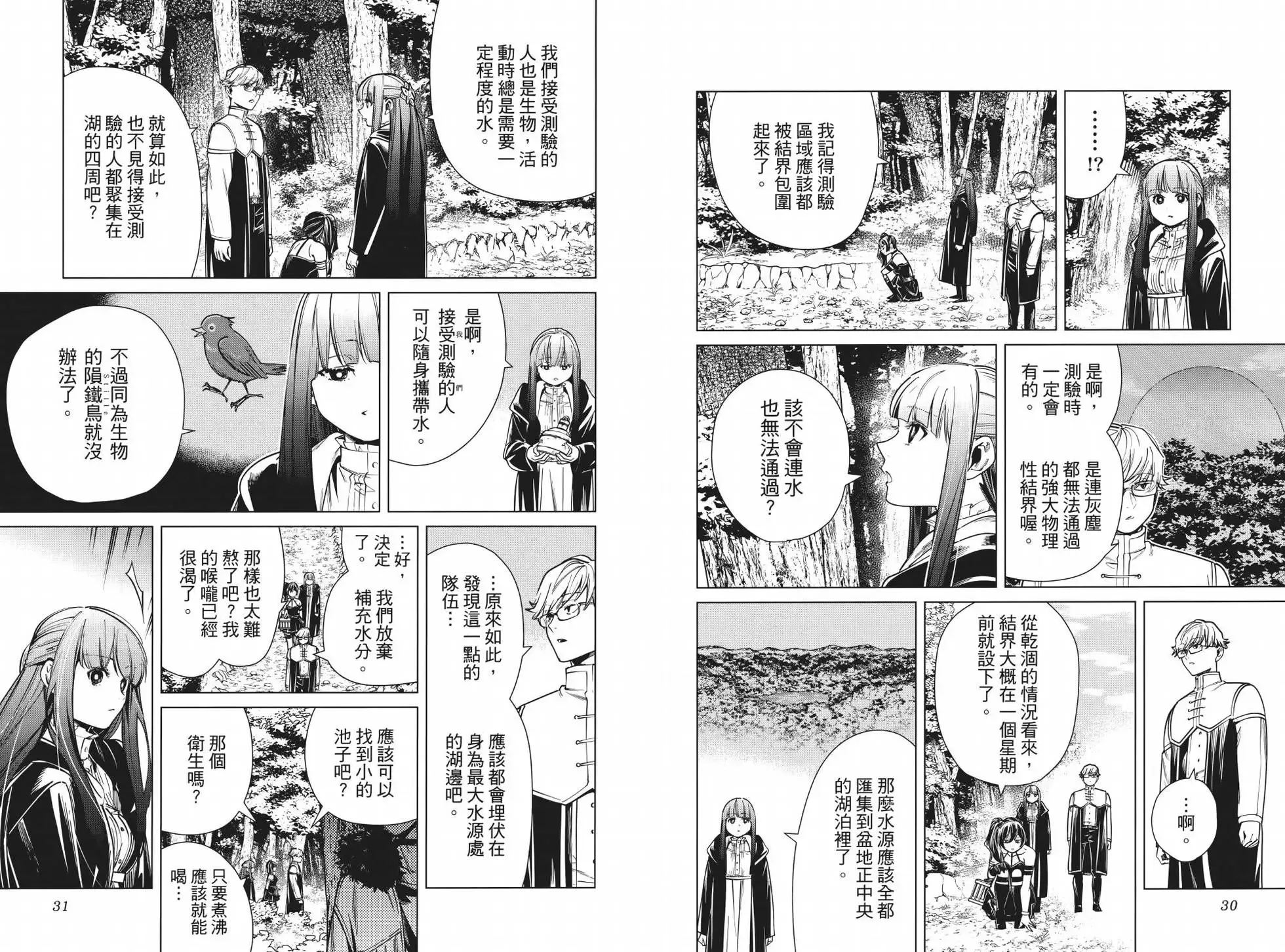 第05卷 第20页