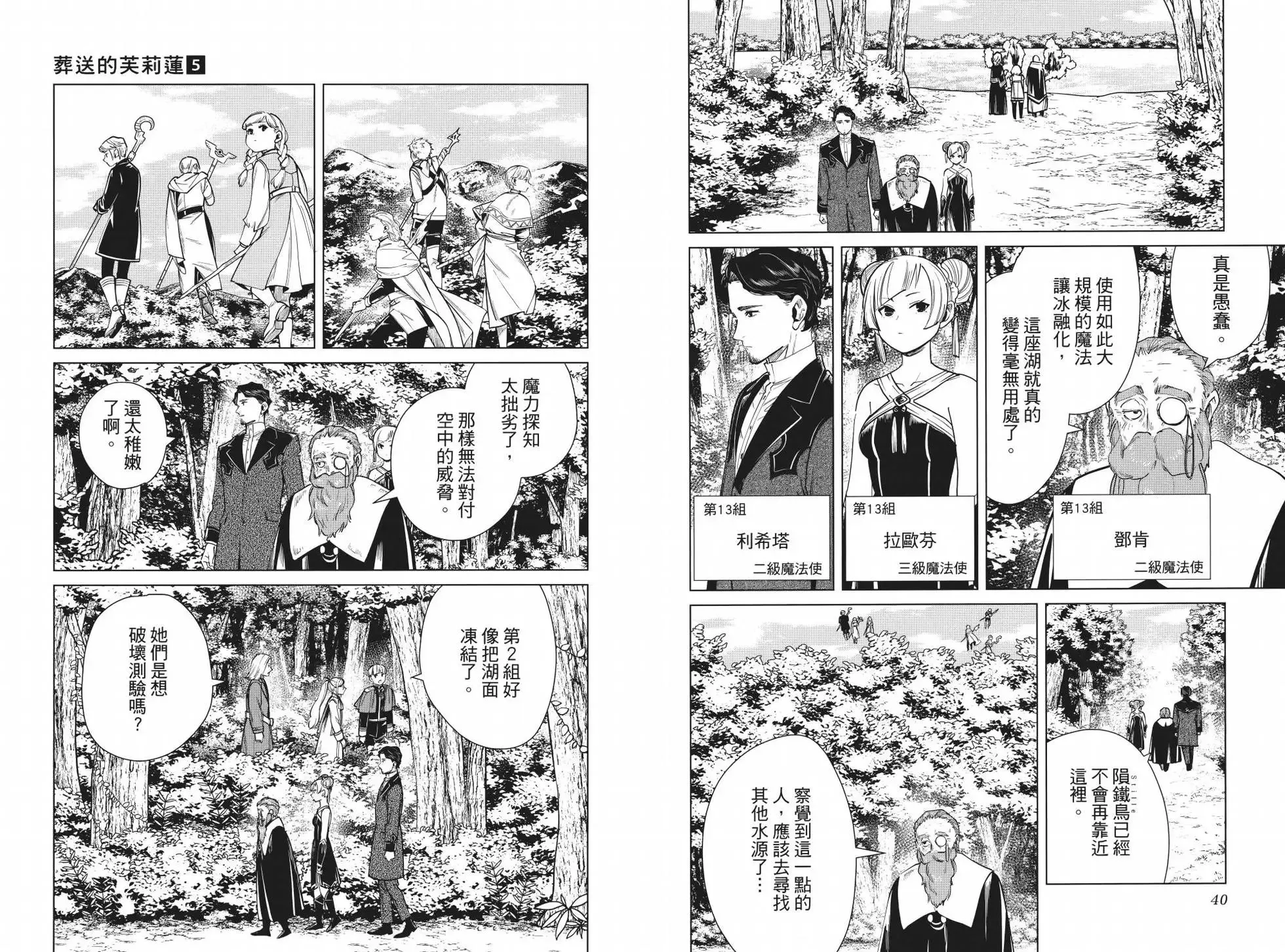 第05卷 第25页