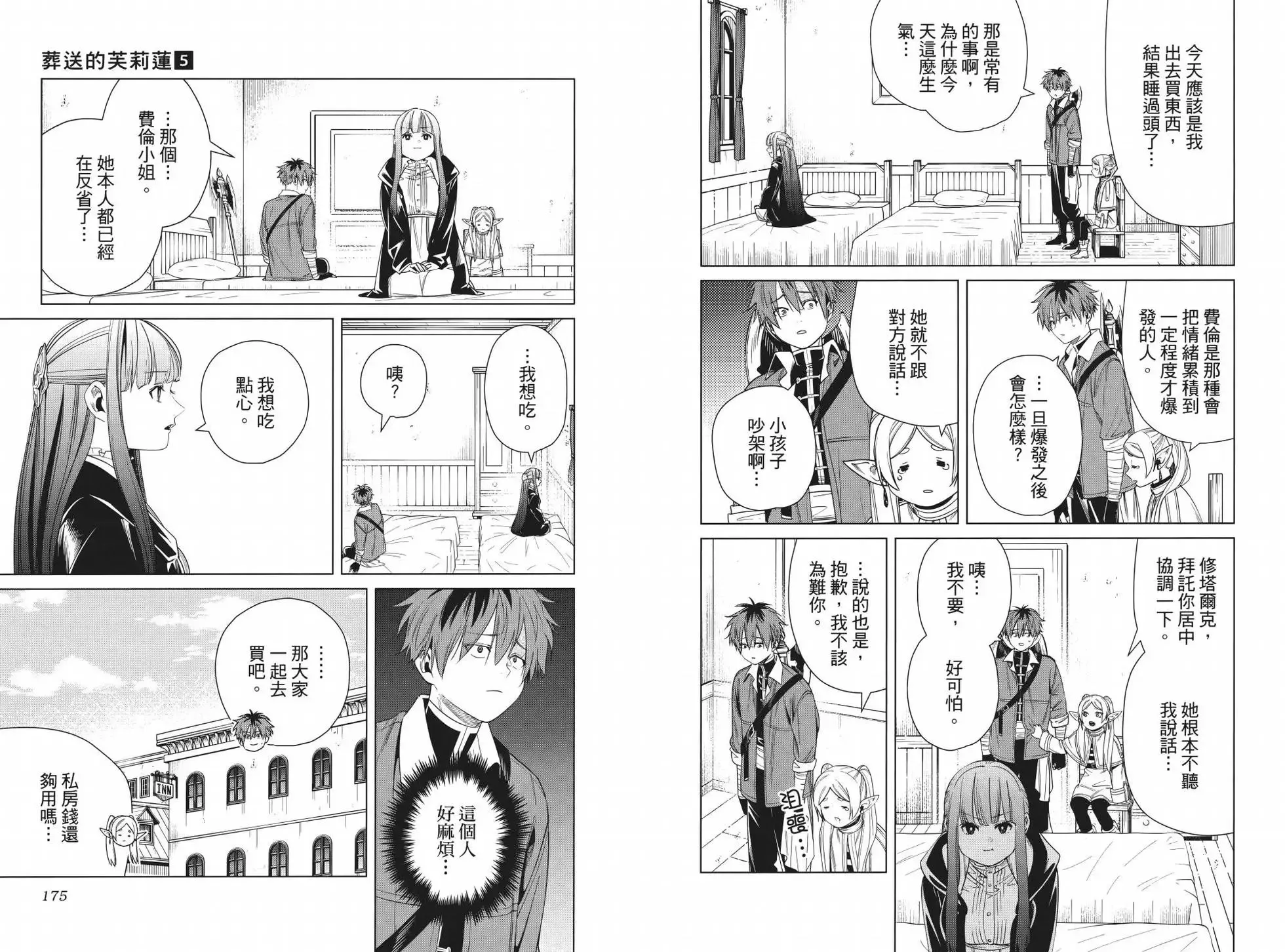 第05卷 第95页