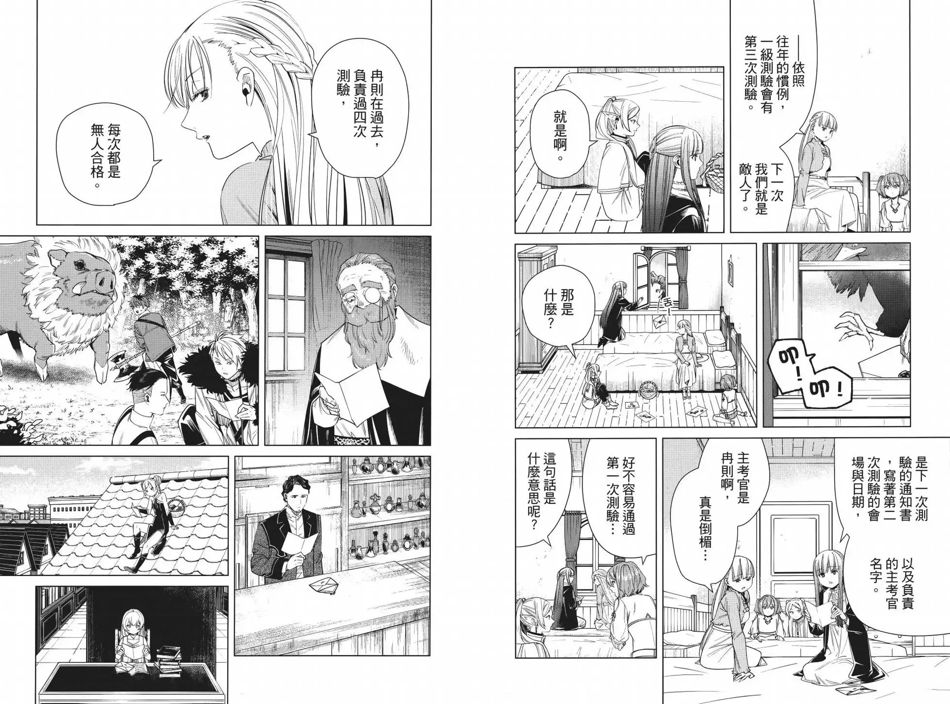 第05卷 第101页