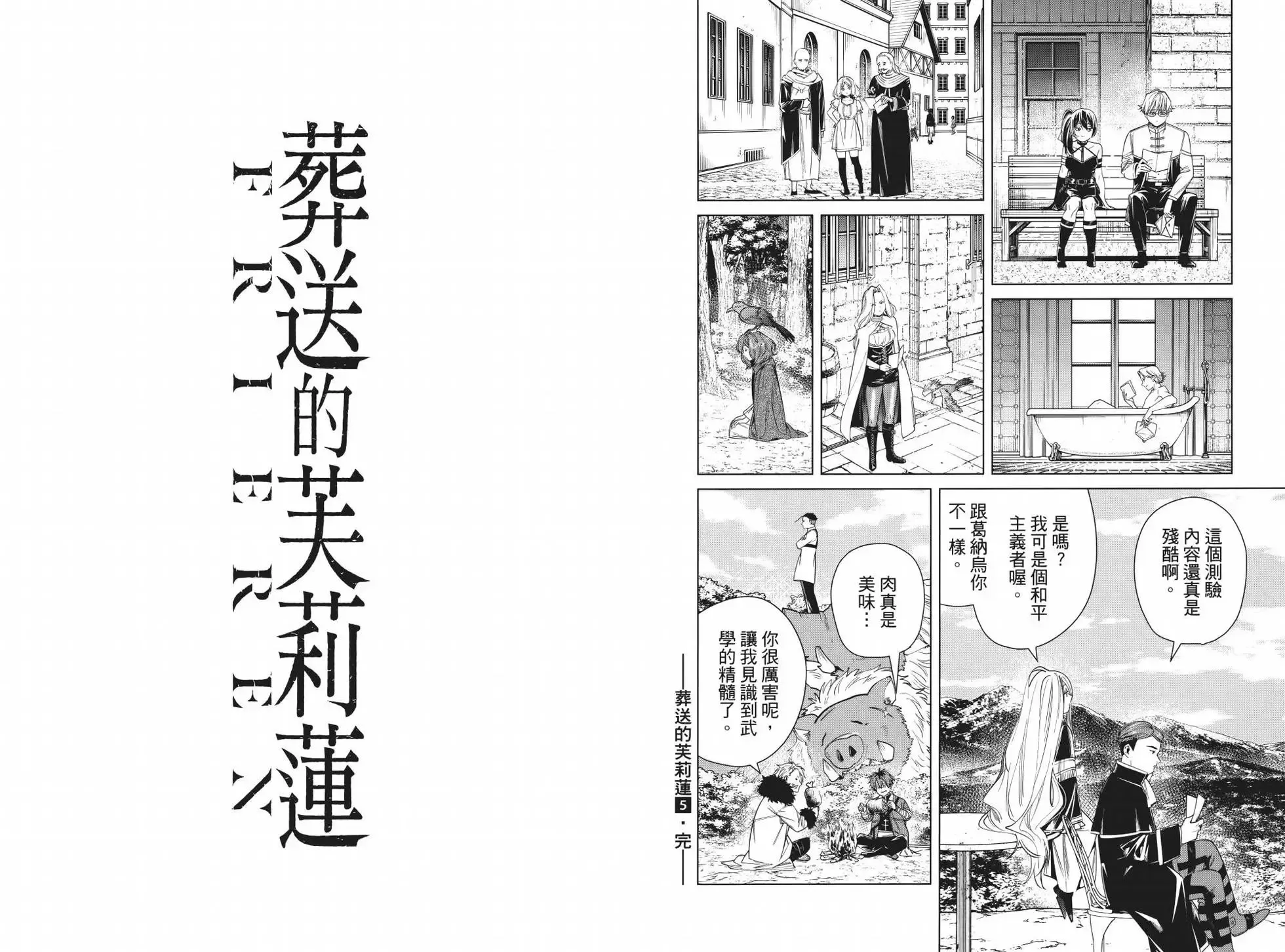 第05卷 第102页