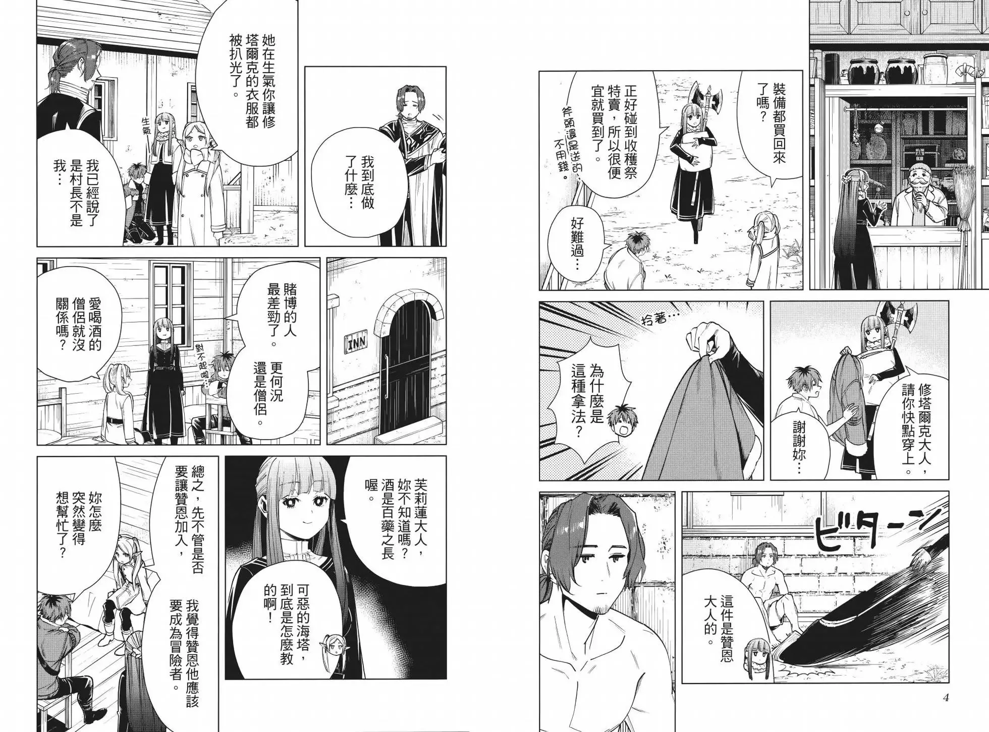 第04卷 第7页