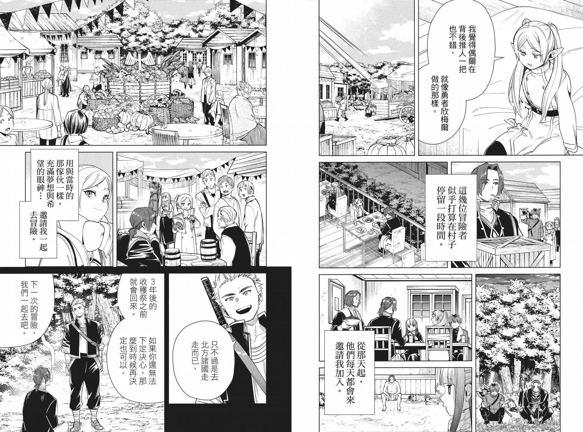 第04卷 第8页