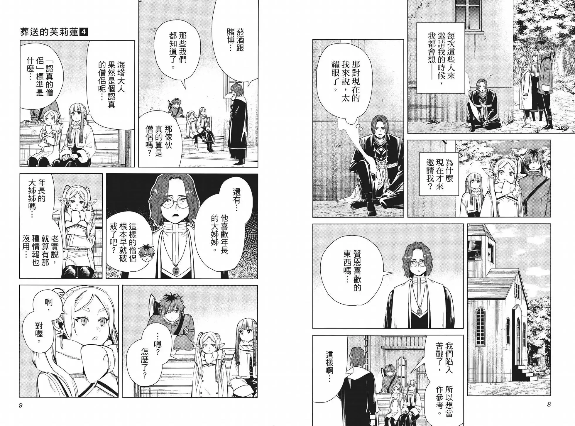 第04卷 第9页