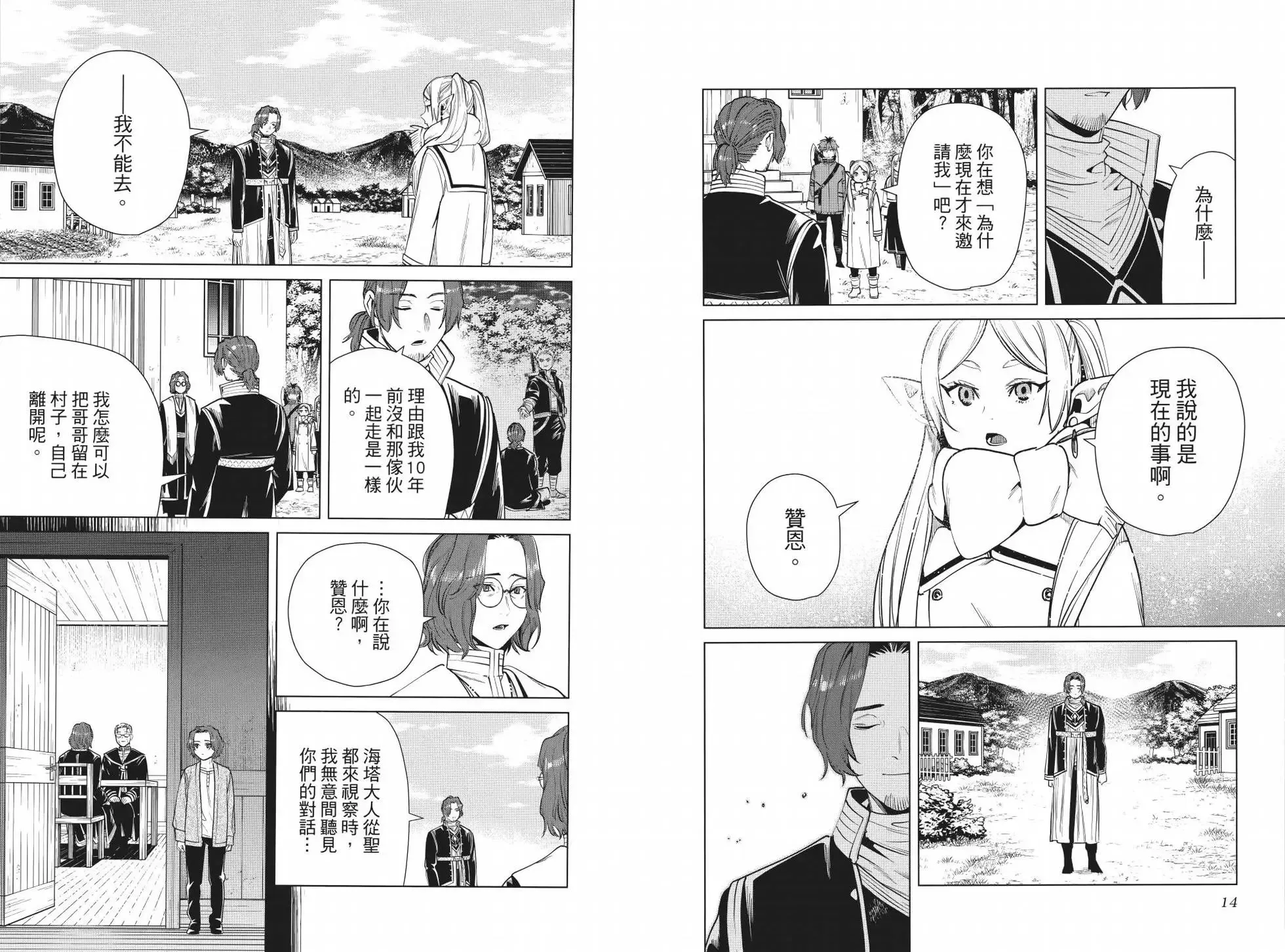 第04卷 第12页