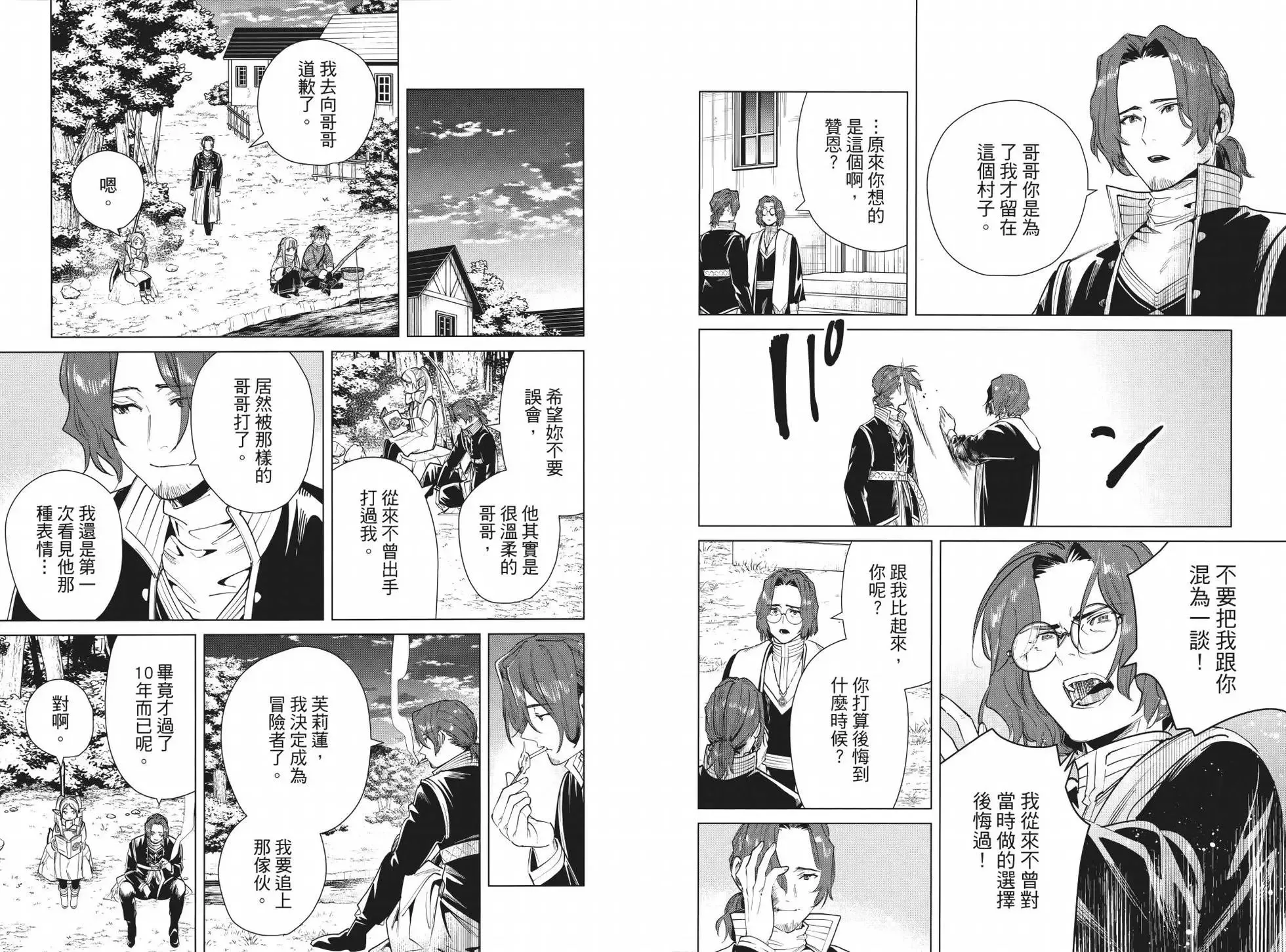 第04卷 第14页