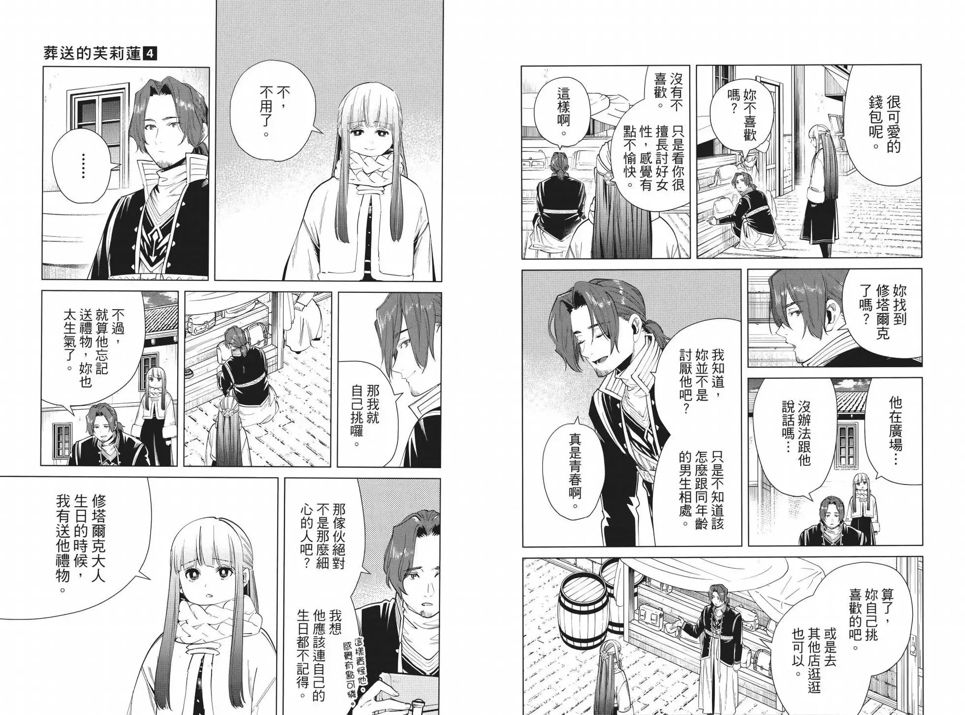第04卷 第19页