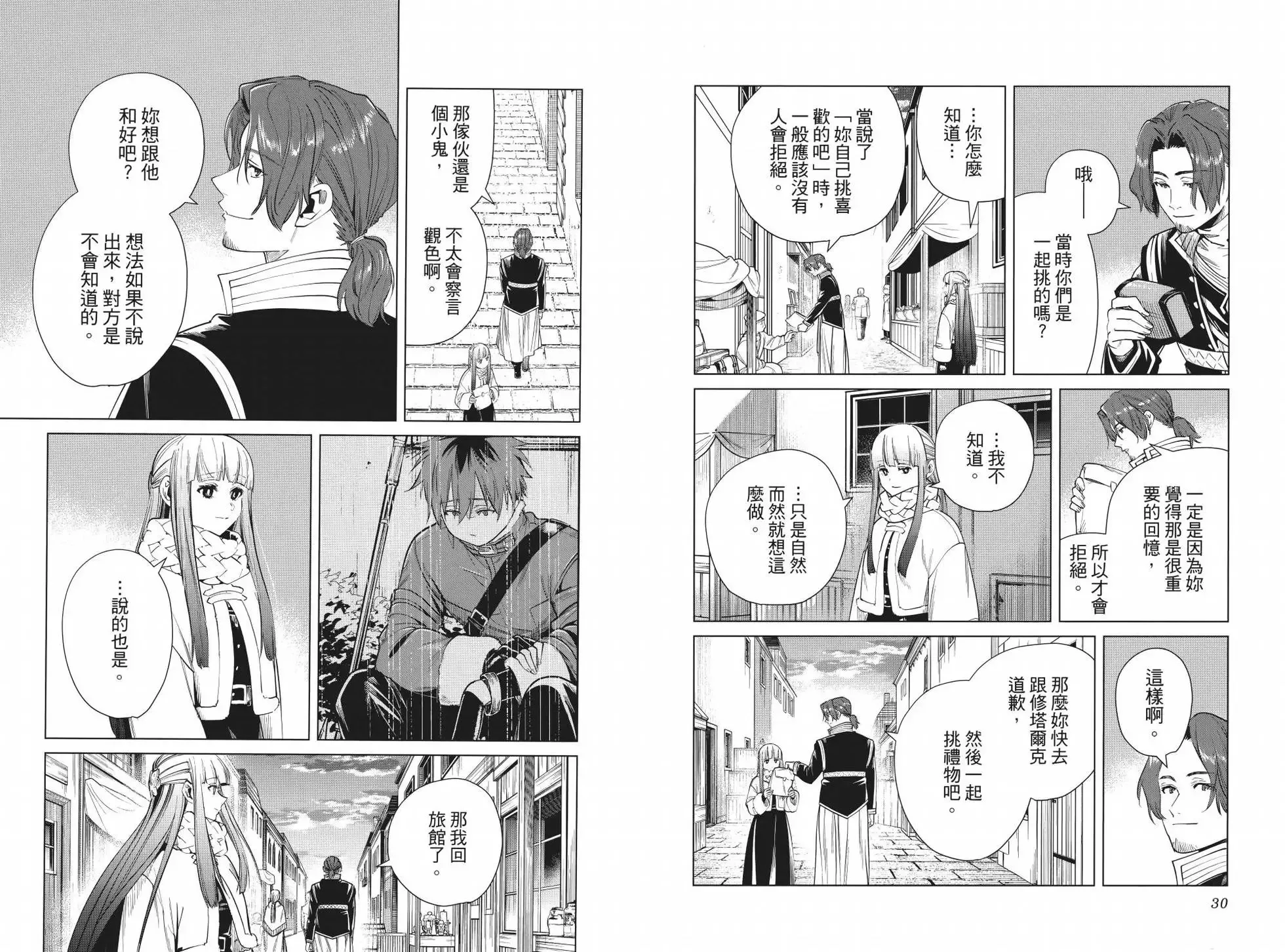 第04卷 第20页
