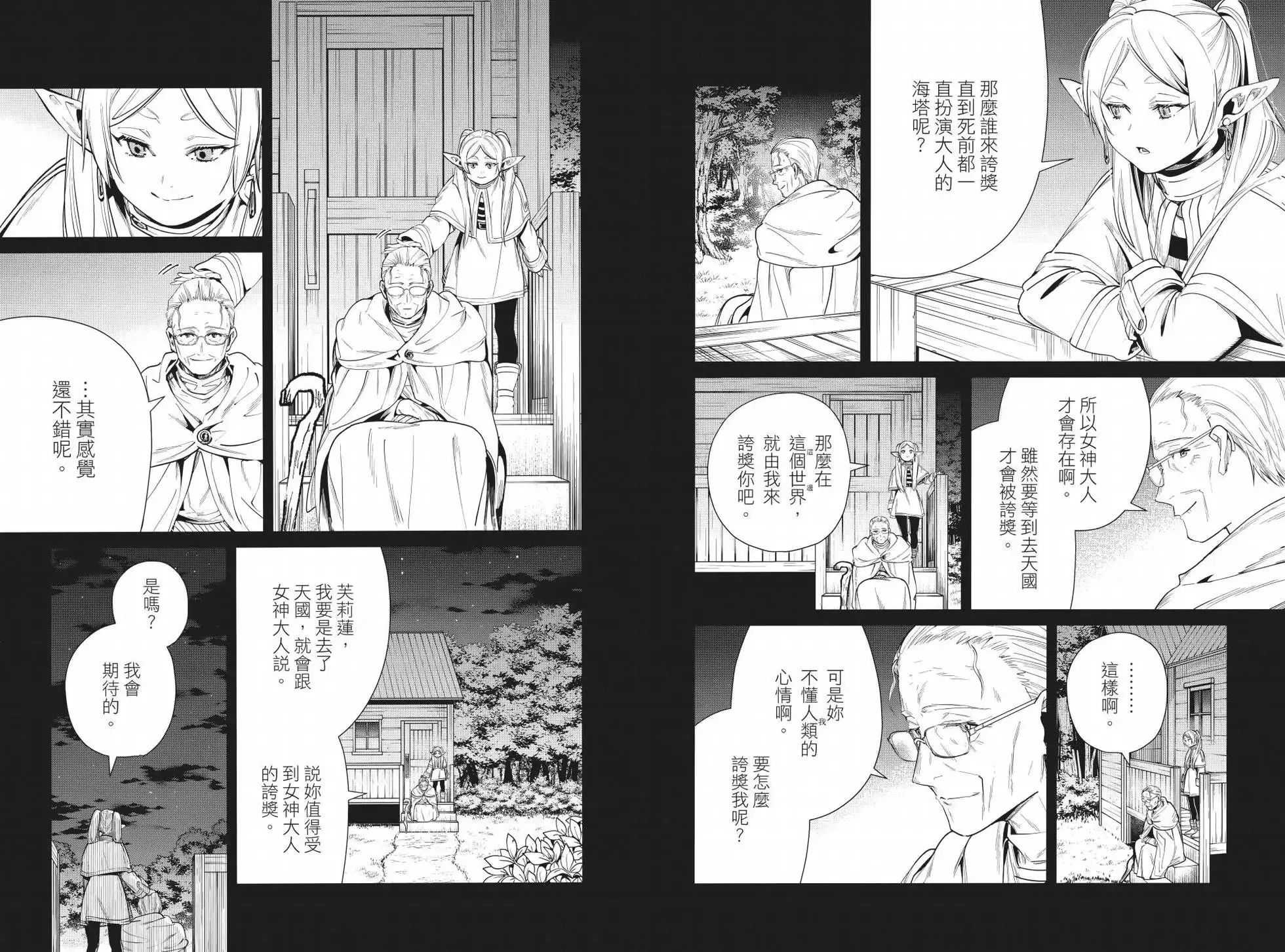 第04卷 第24页