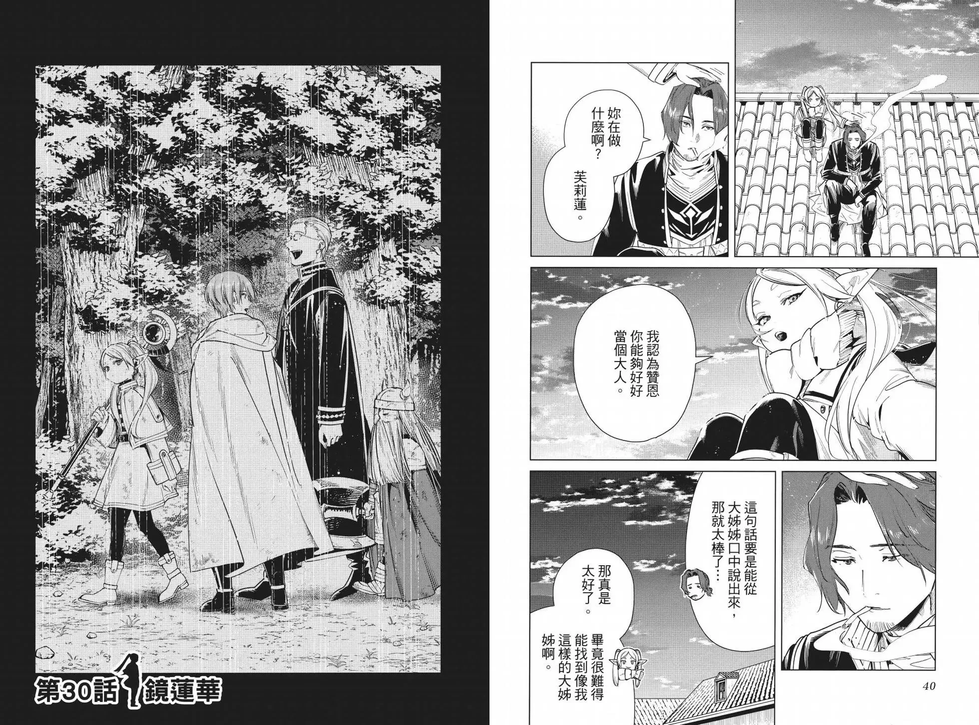 第04卷 第25页