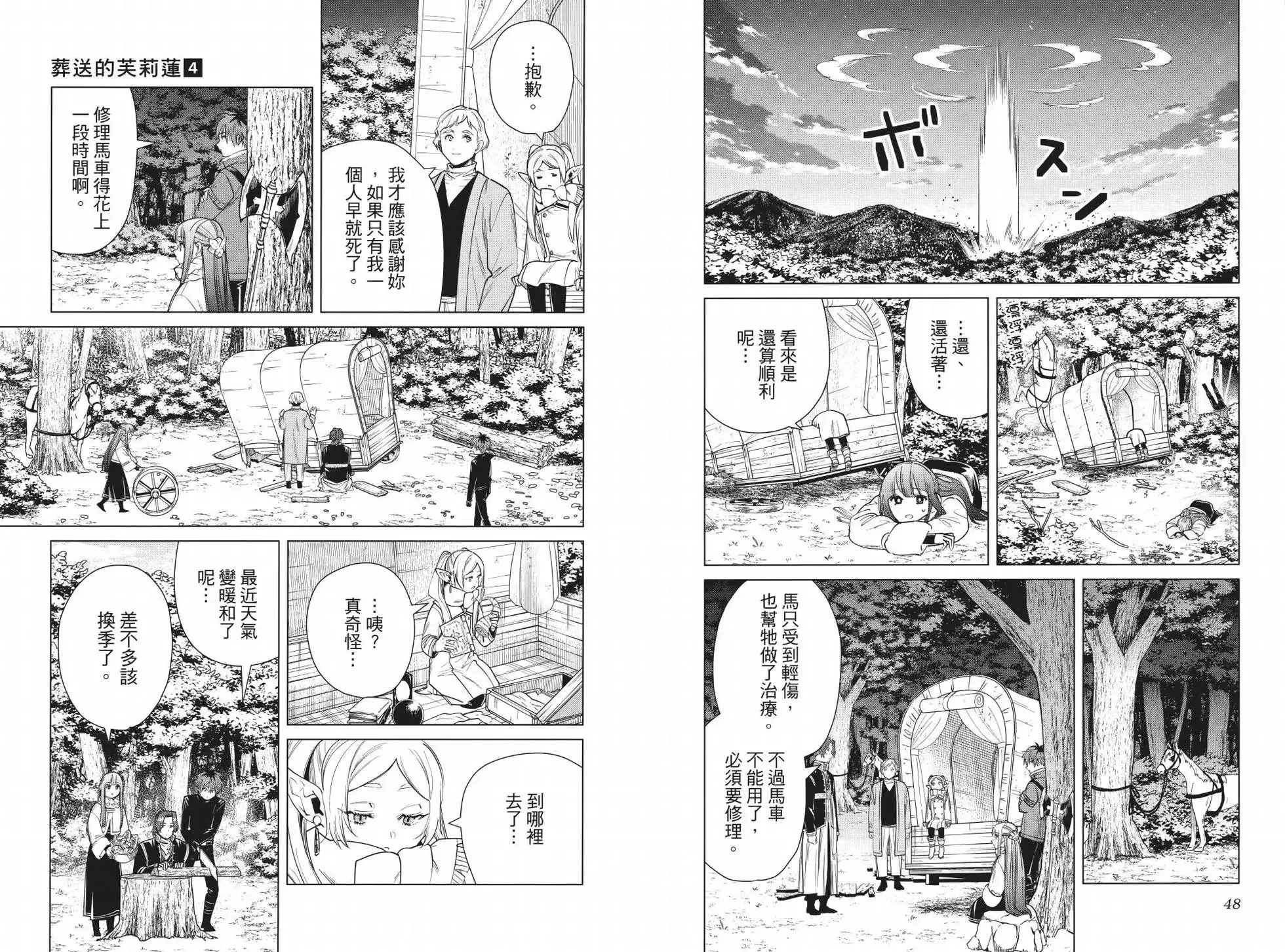 第04卷 第29页