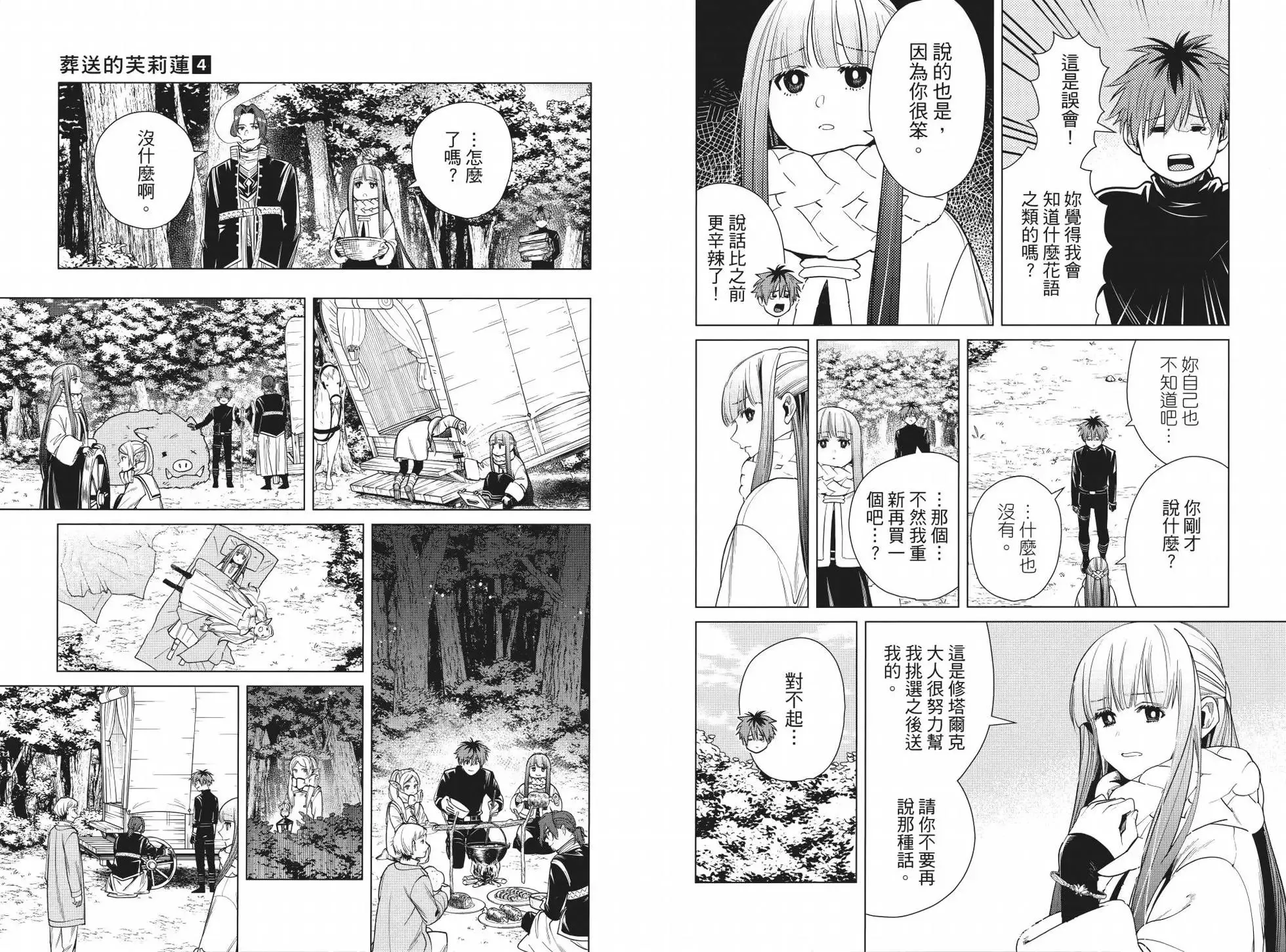 第04卷 第31页