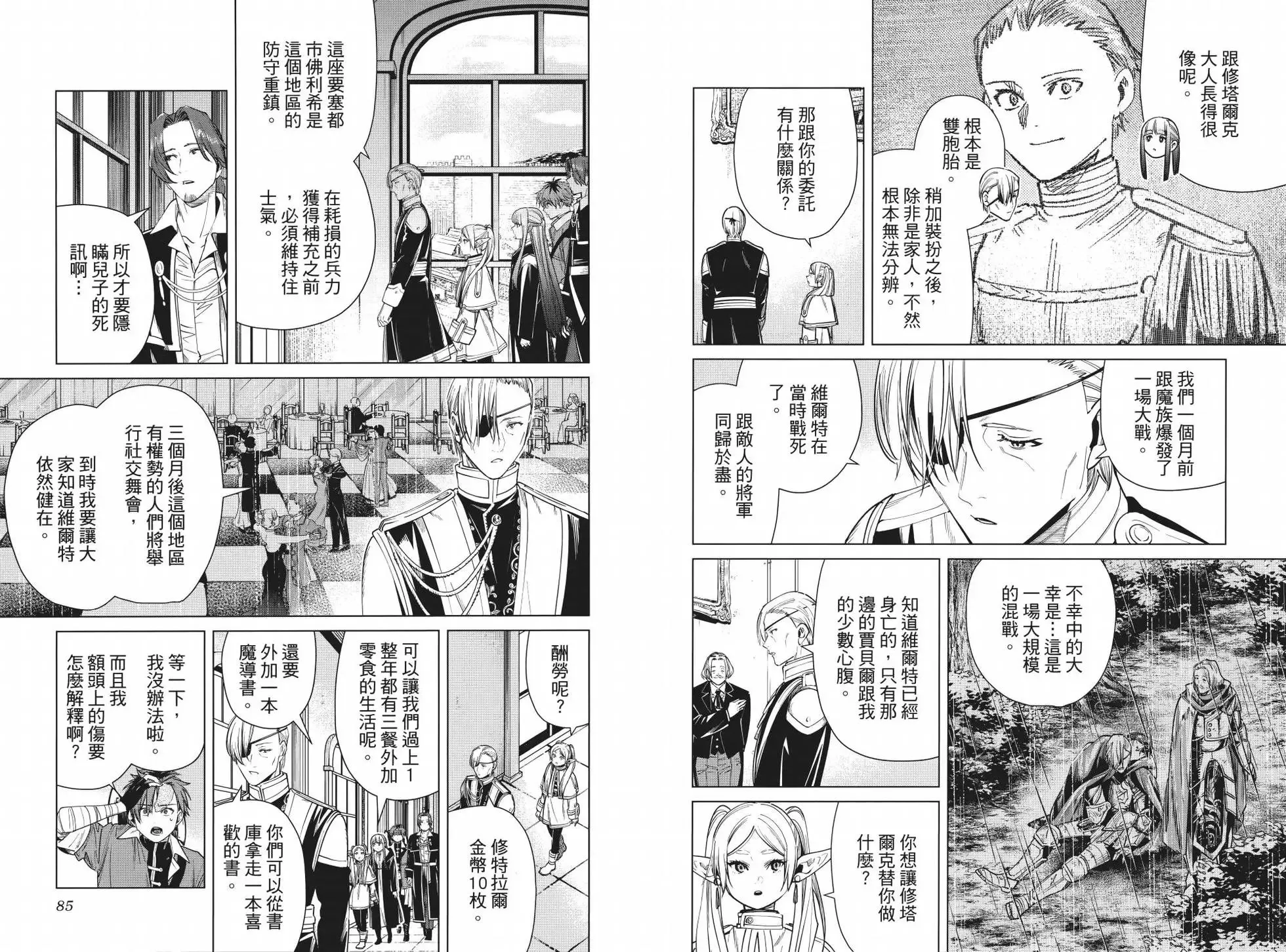 第04卷 第50页