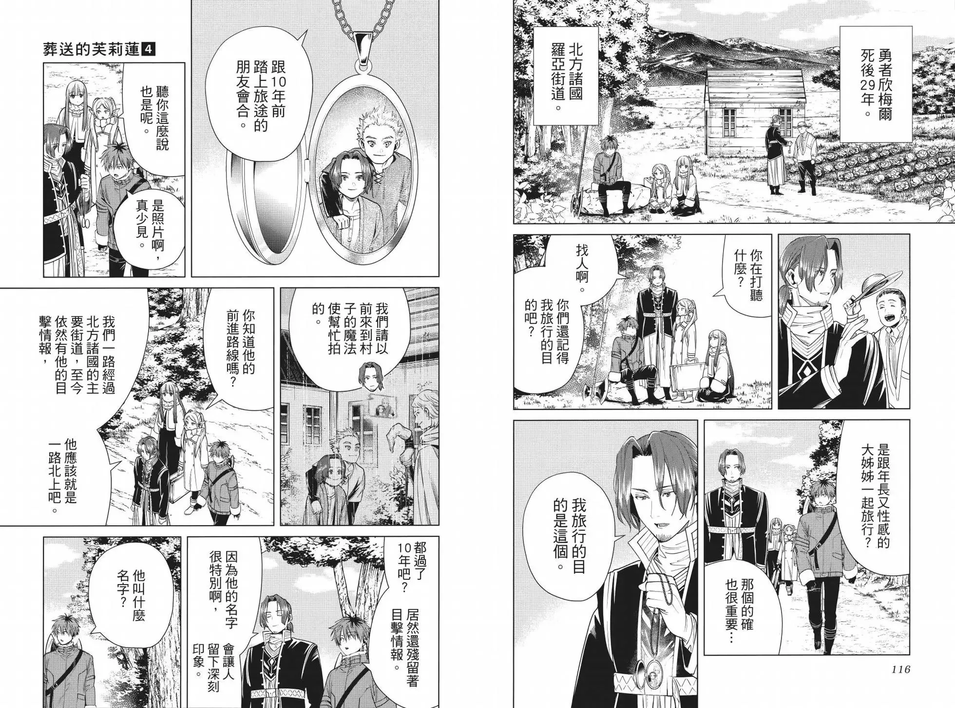 第04卷 第66页