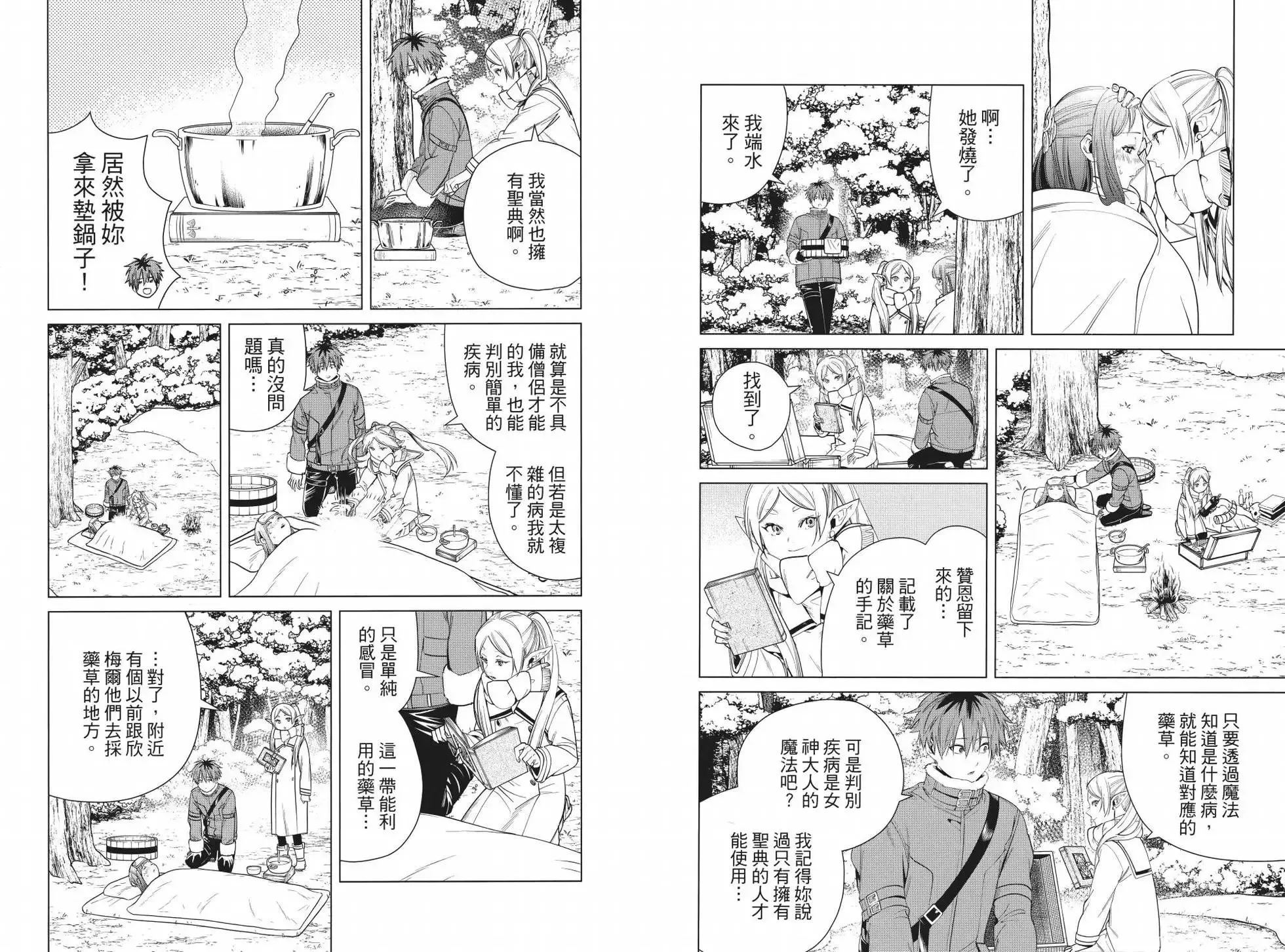 第04卷 第85页
