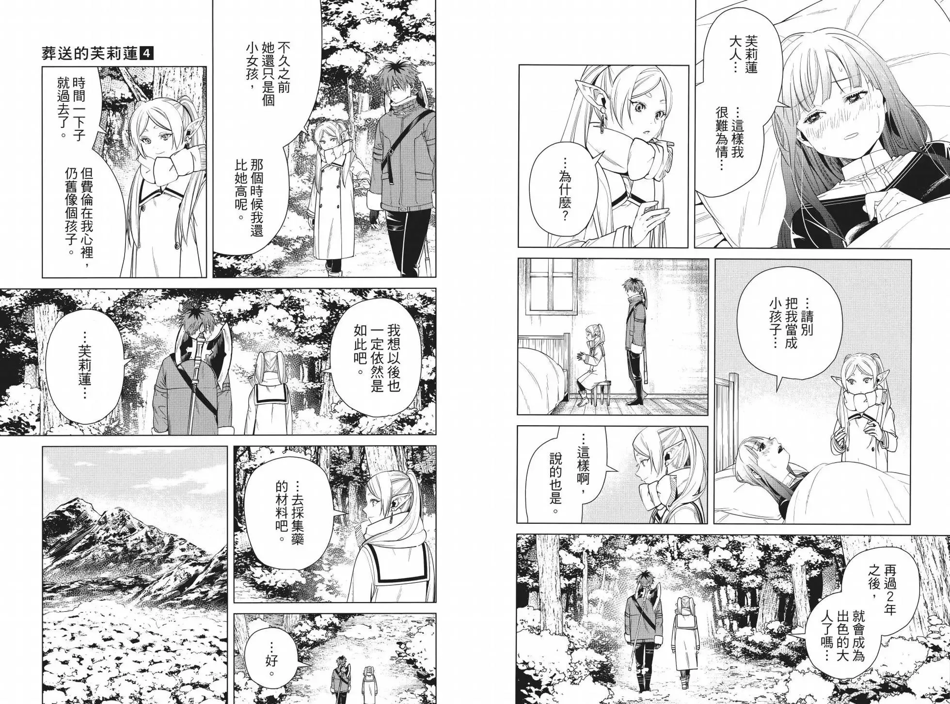 第04卷 第87页