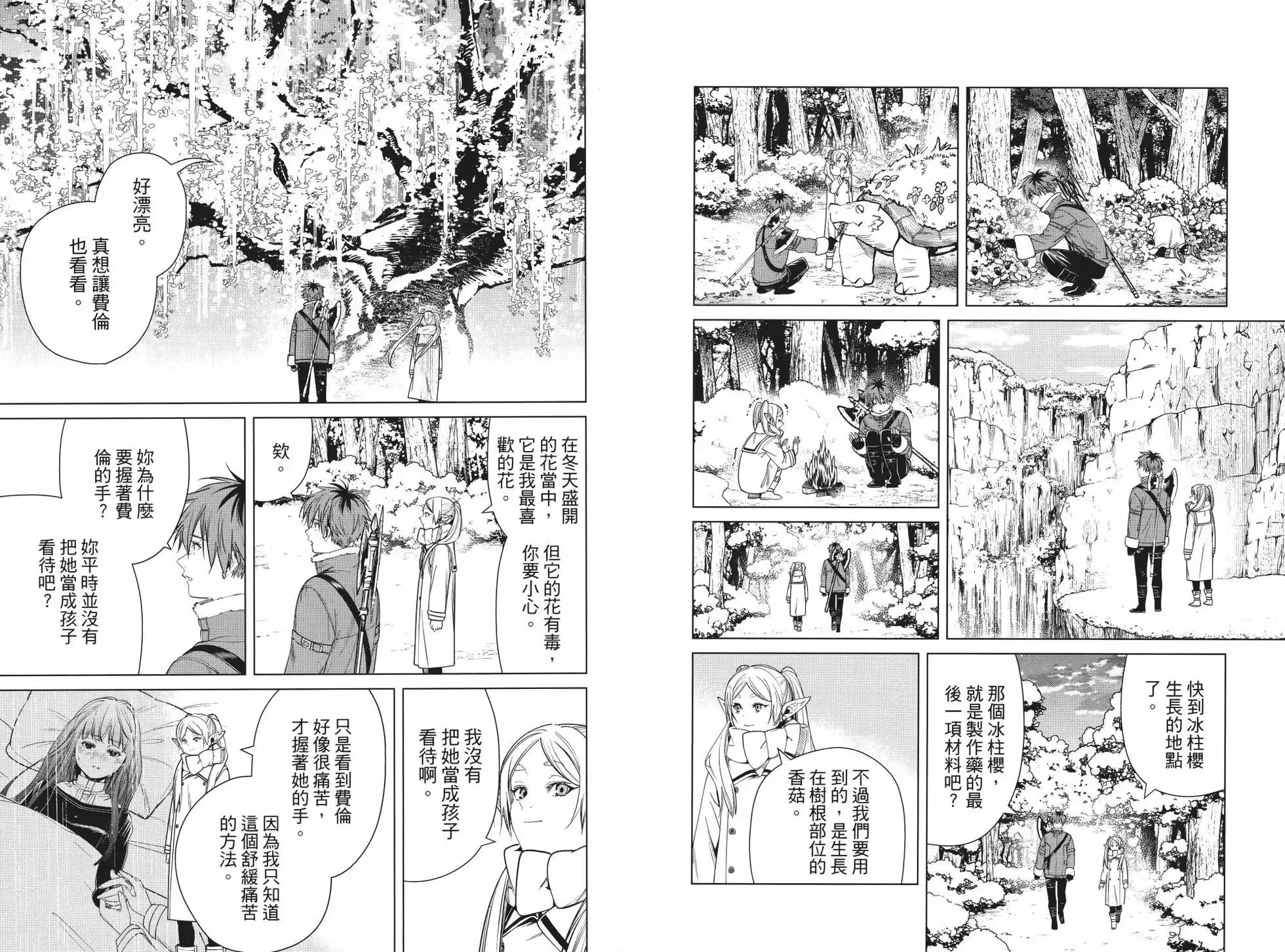 第04卷 第88页