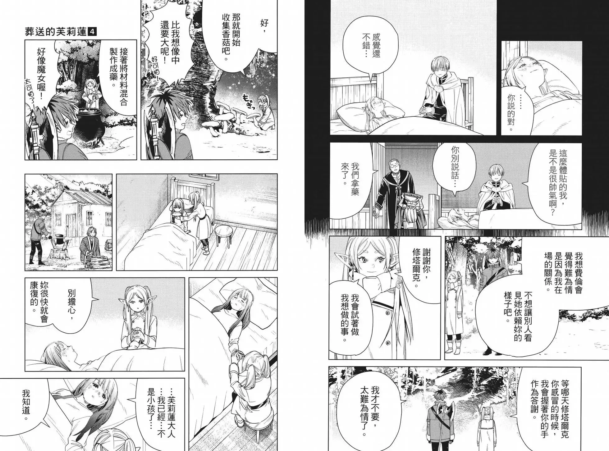 第04卷 第90页