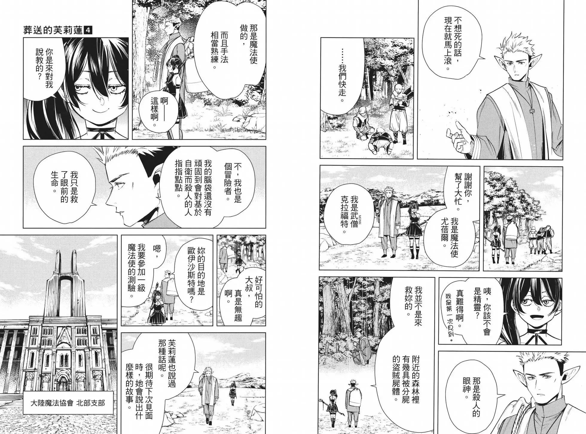 第04卷 第97页