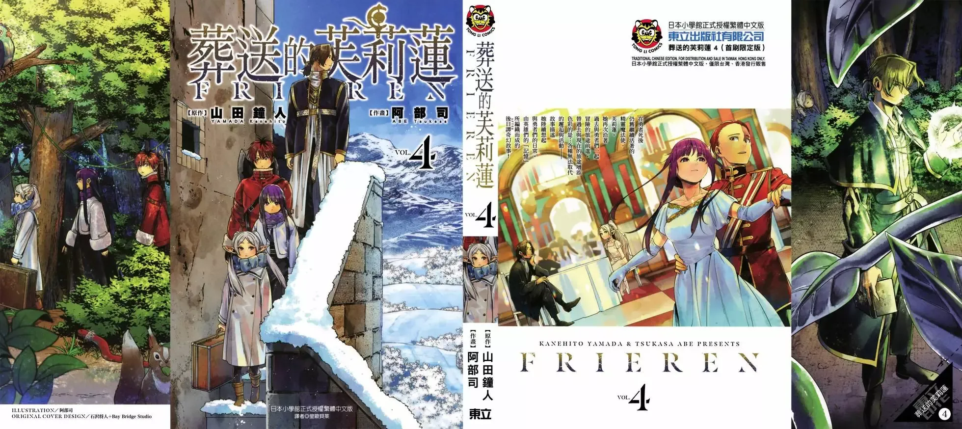 第04卷 第106页