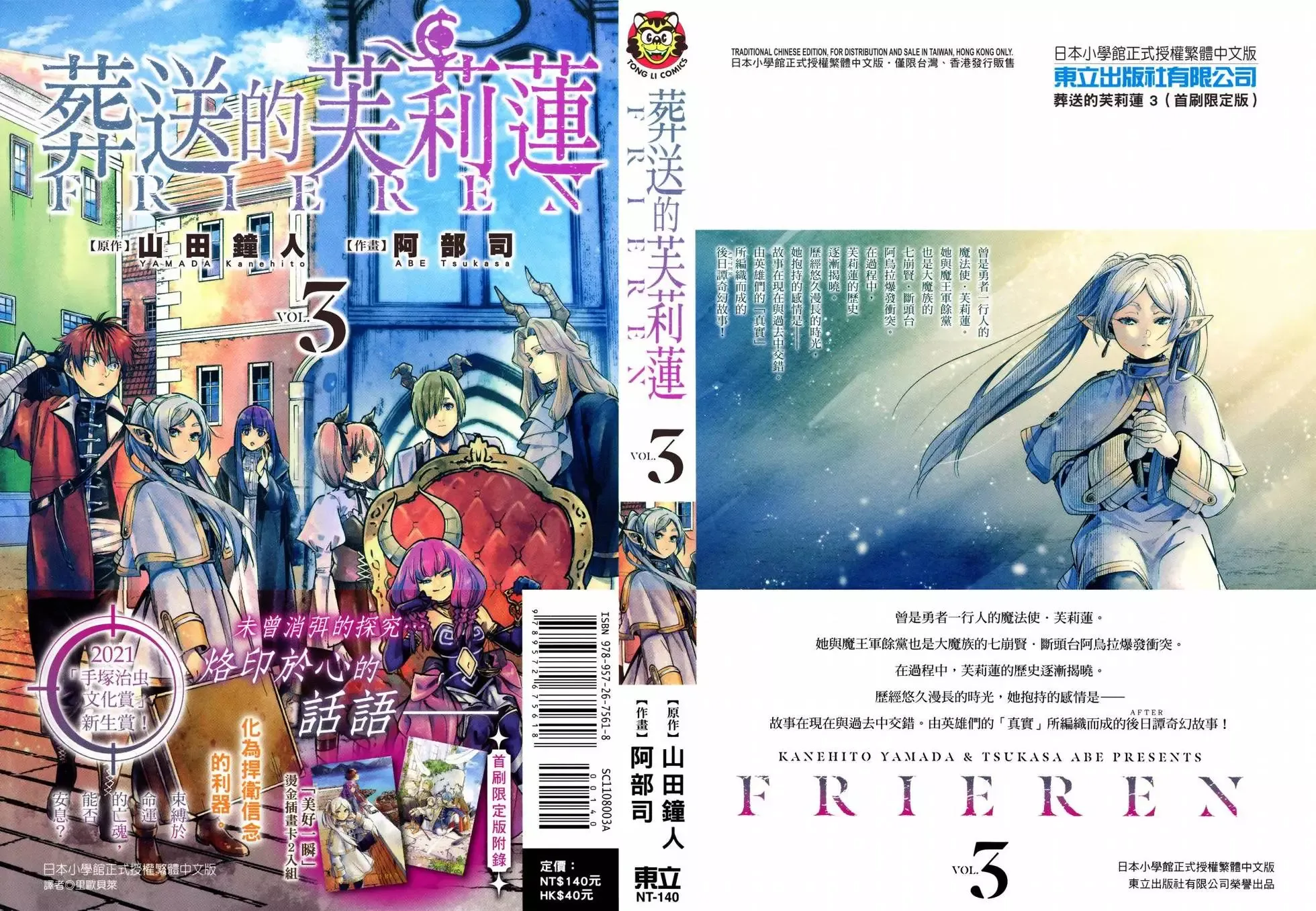 第03卷 第3页