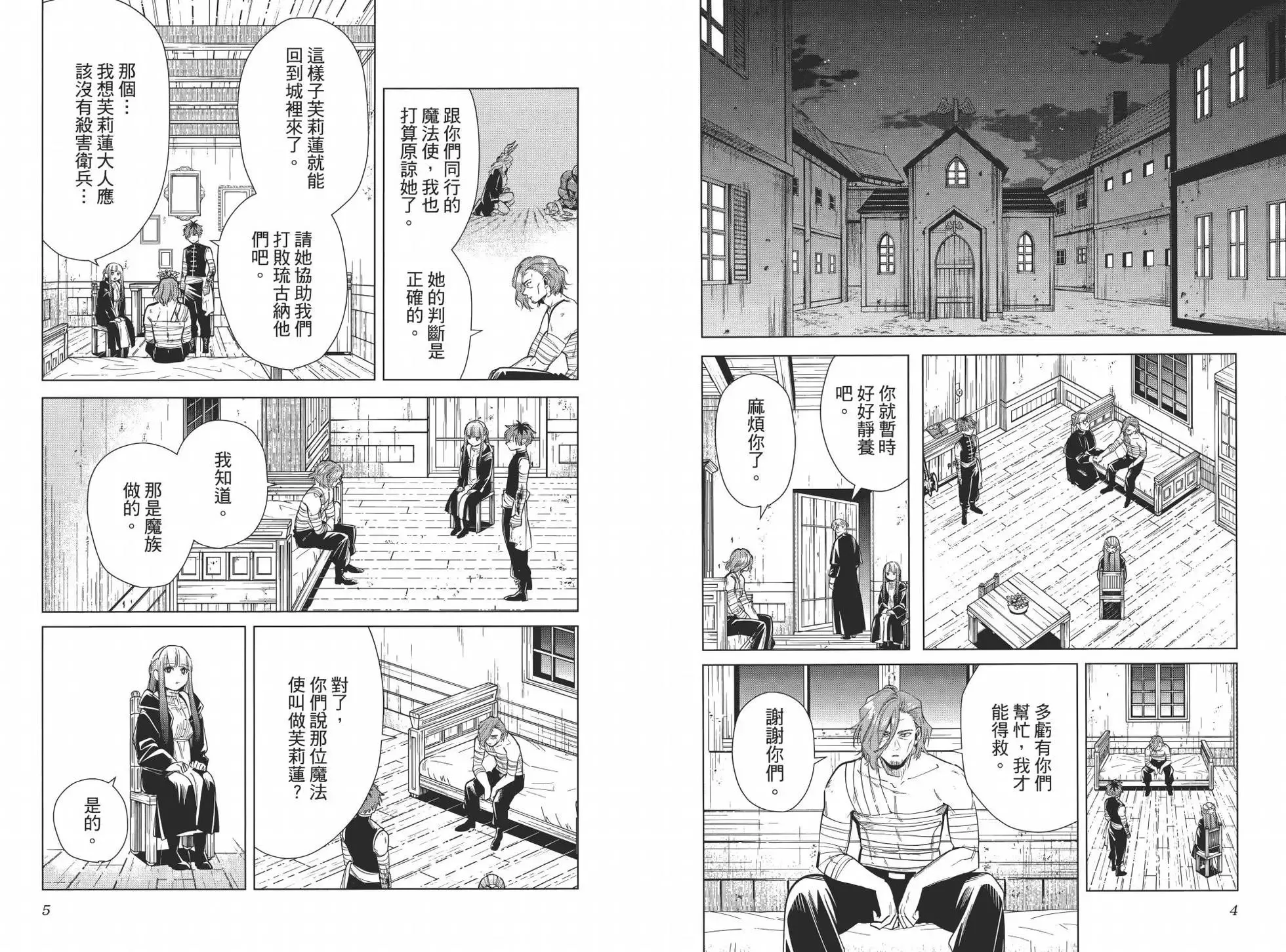第03卷 第8页